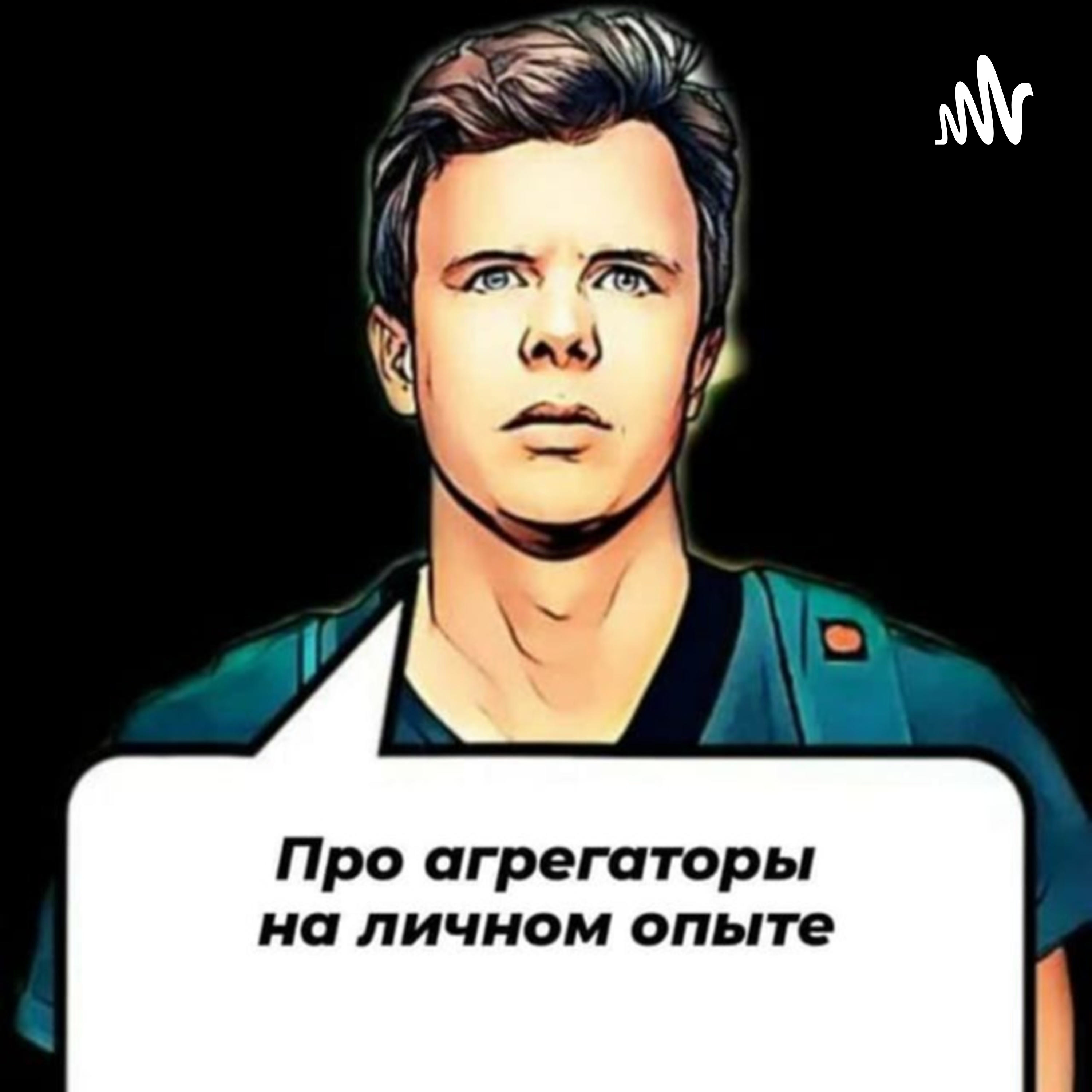 Про сайты-агрегаторы и другие IT-продукты