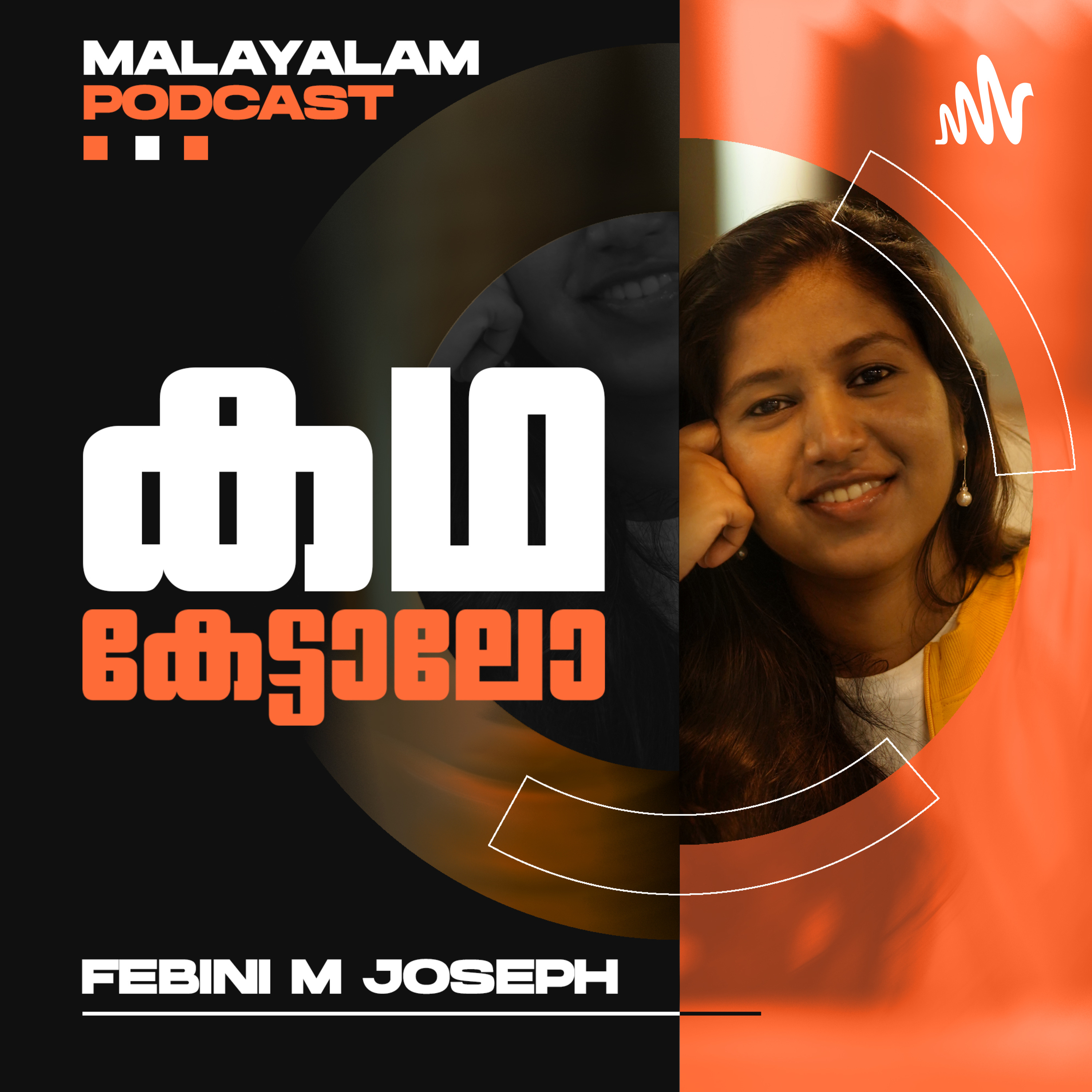Kadha Ketalo