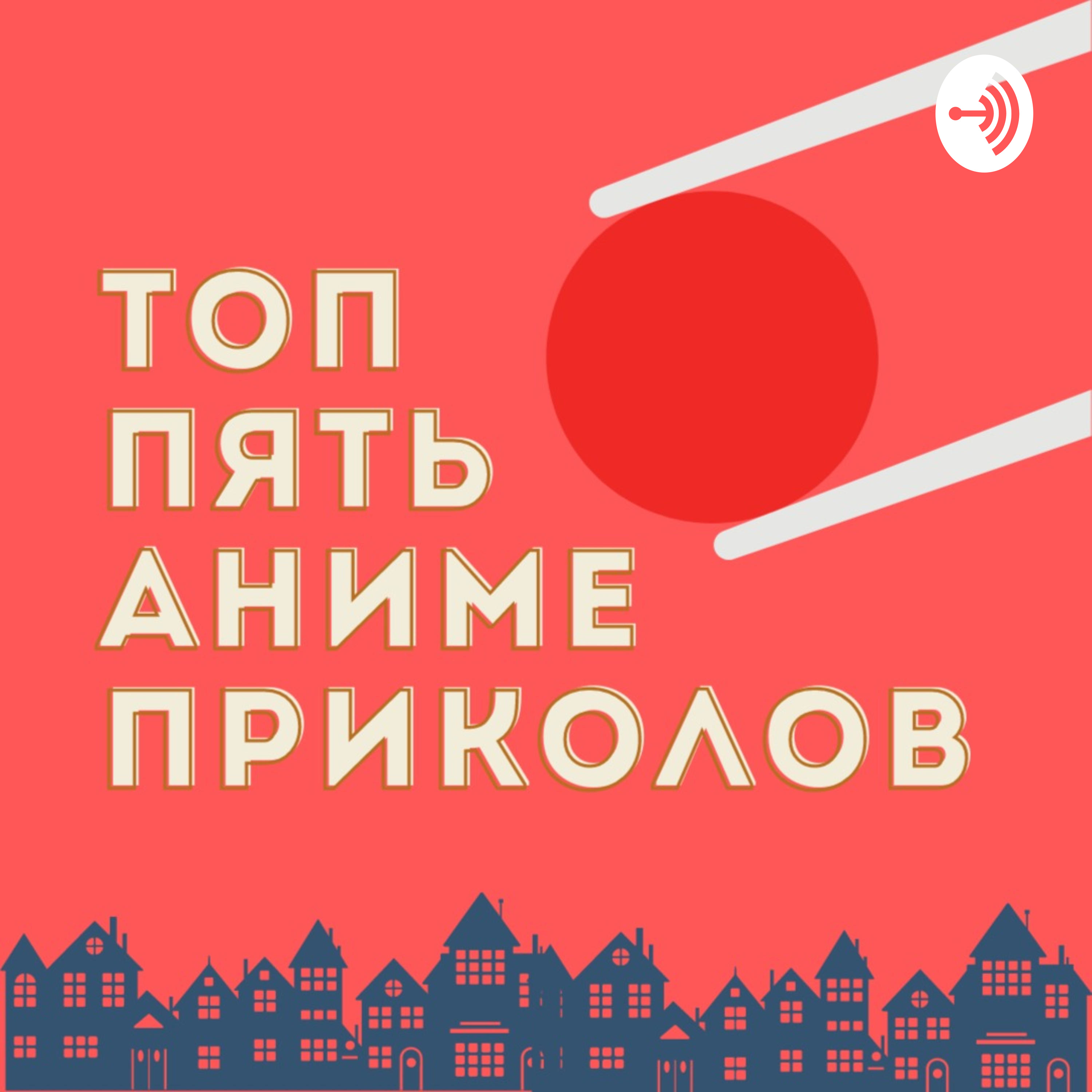 топ пять аниме приколов топ пять аниме приколов