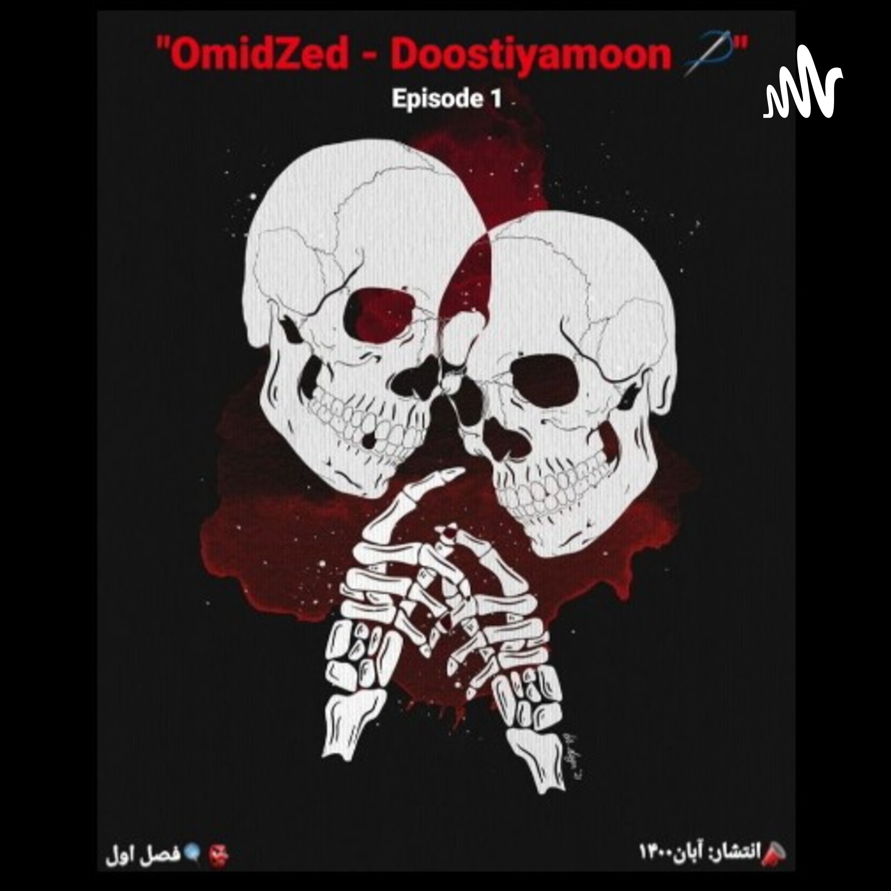 کاور OmidZed Taghdim Mikonad