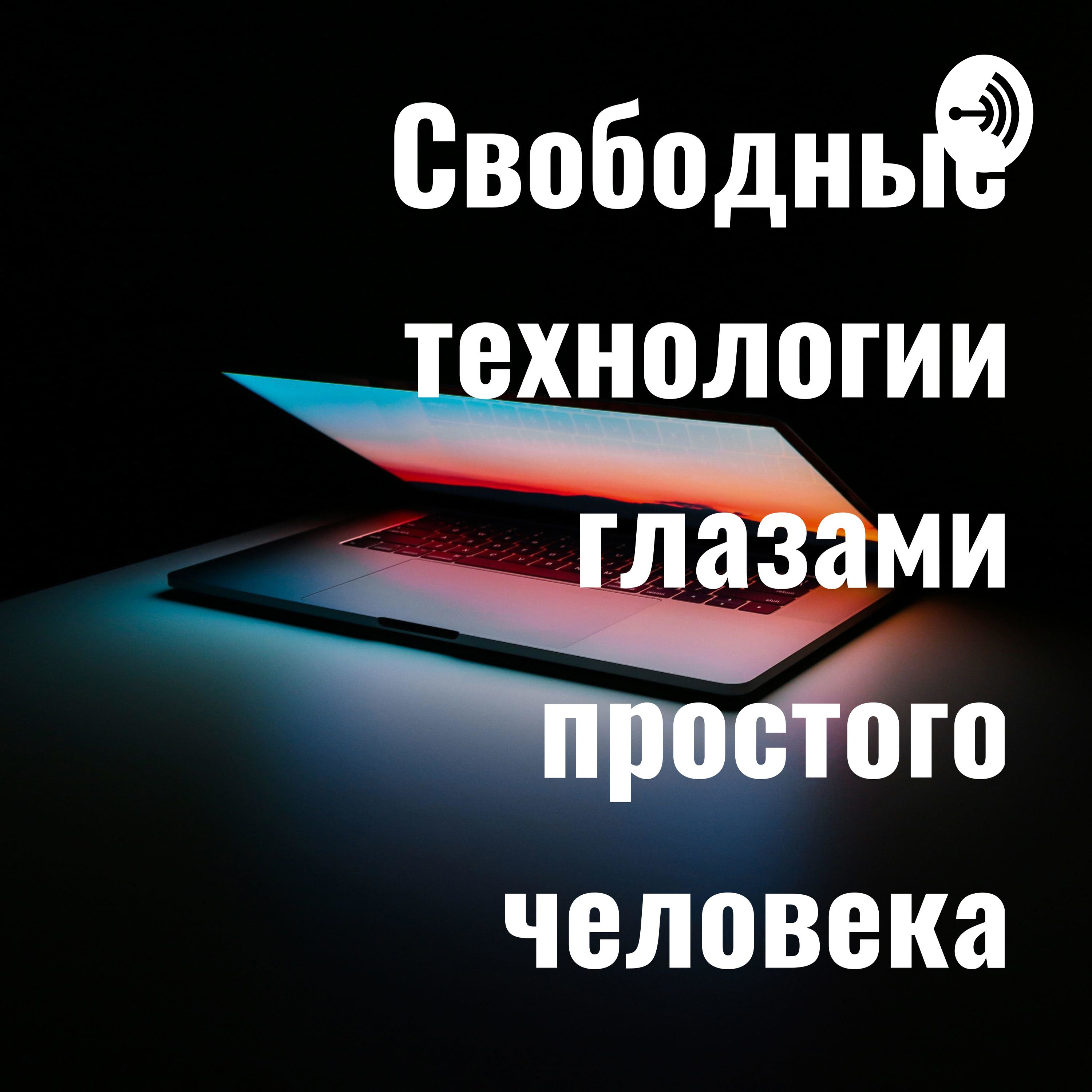 Знакомимся и рассказываю о своих планах.