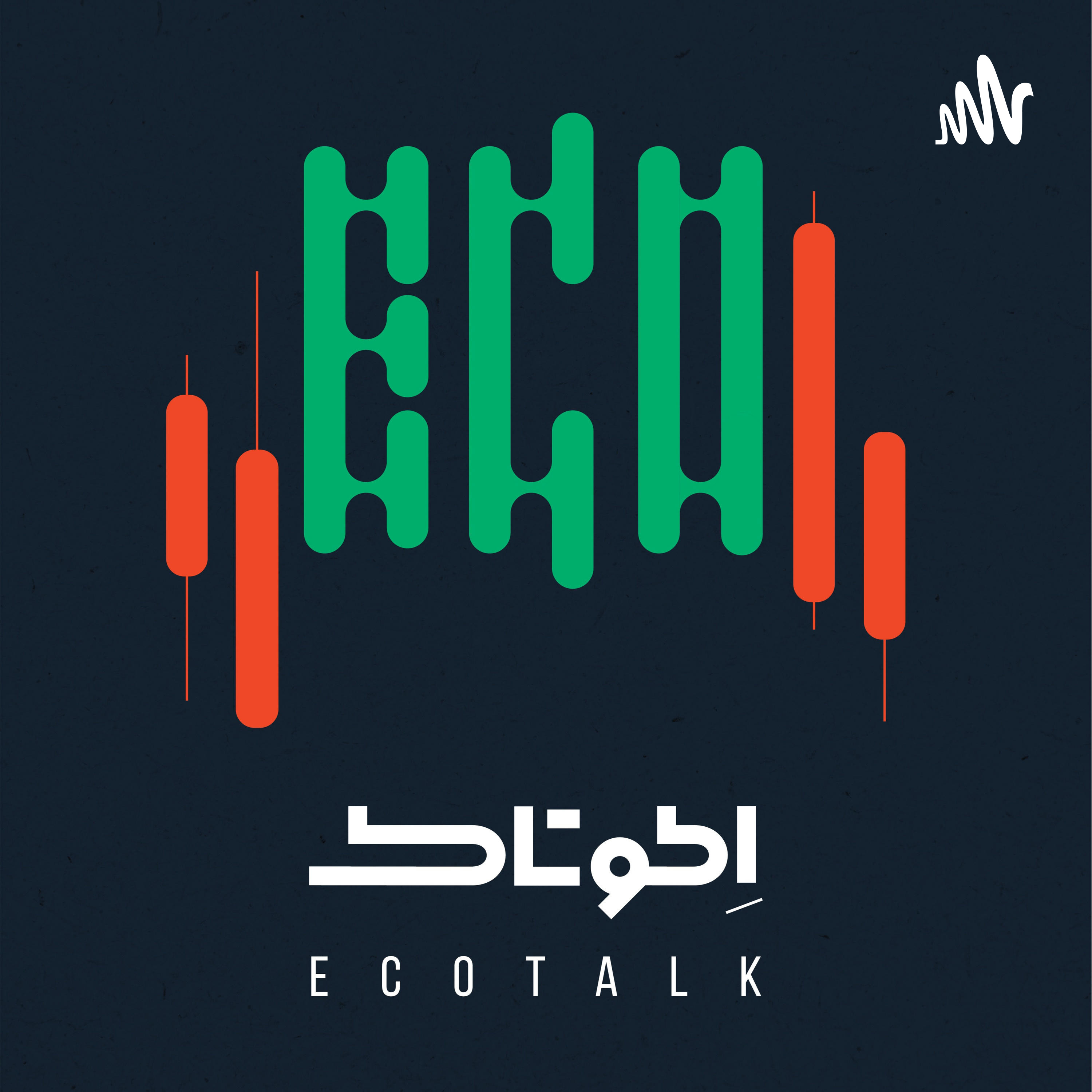 کاور اکوتاک پادکست مالی و اقتصادی