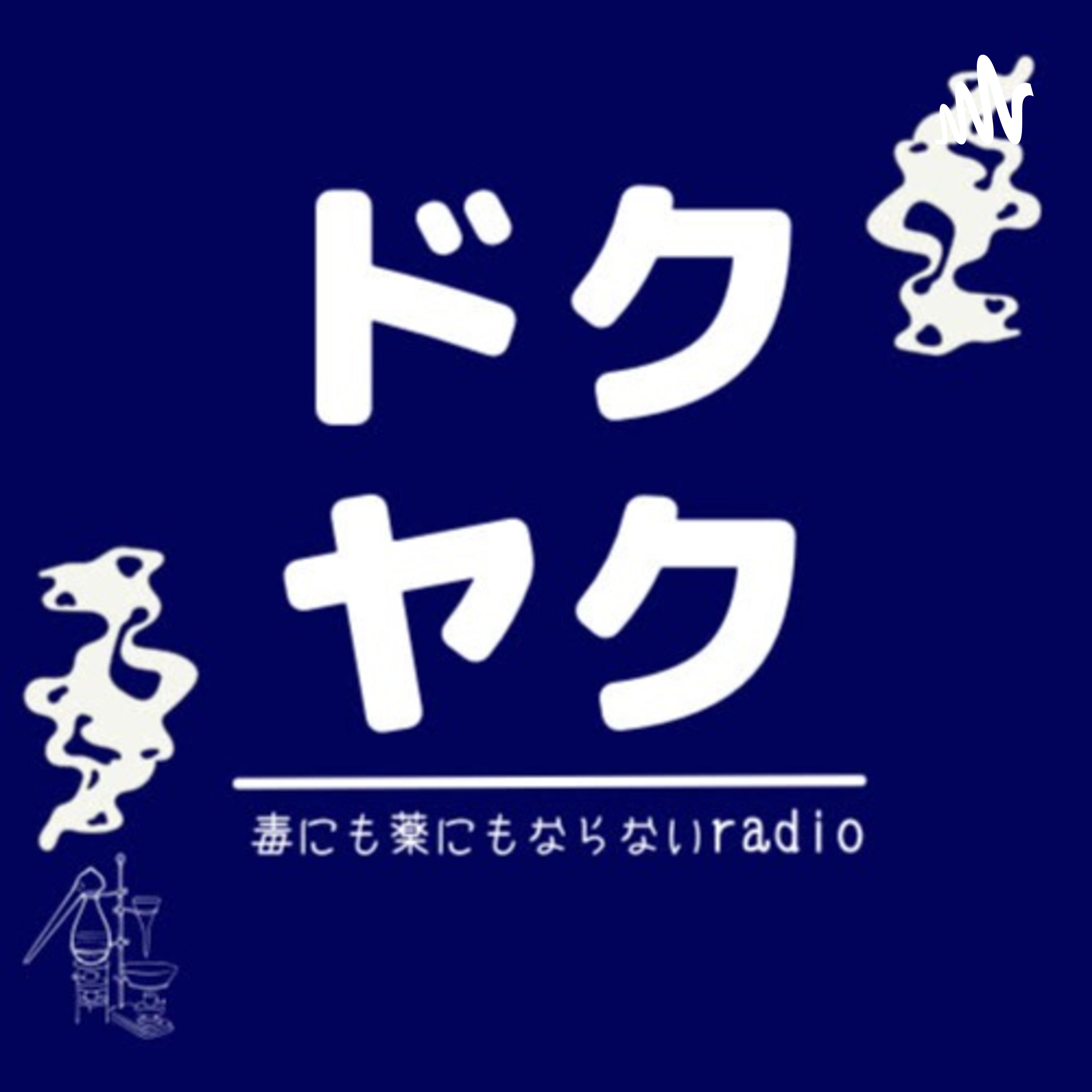 #065【ブルーベリー味】デバイスと紙の読書どちらがいいか？についての研究｜科学ニュースの回