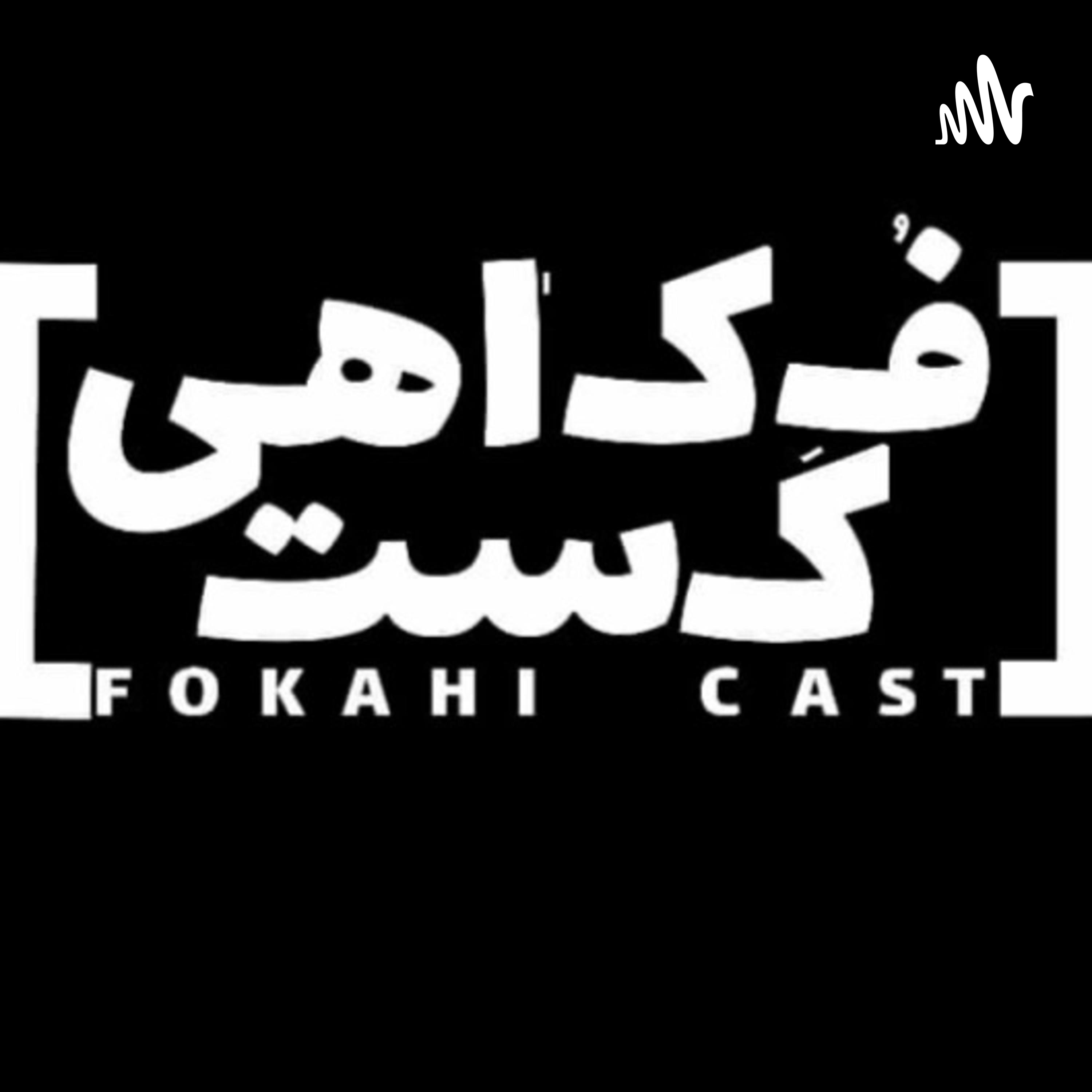 کاور فکاهی کست