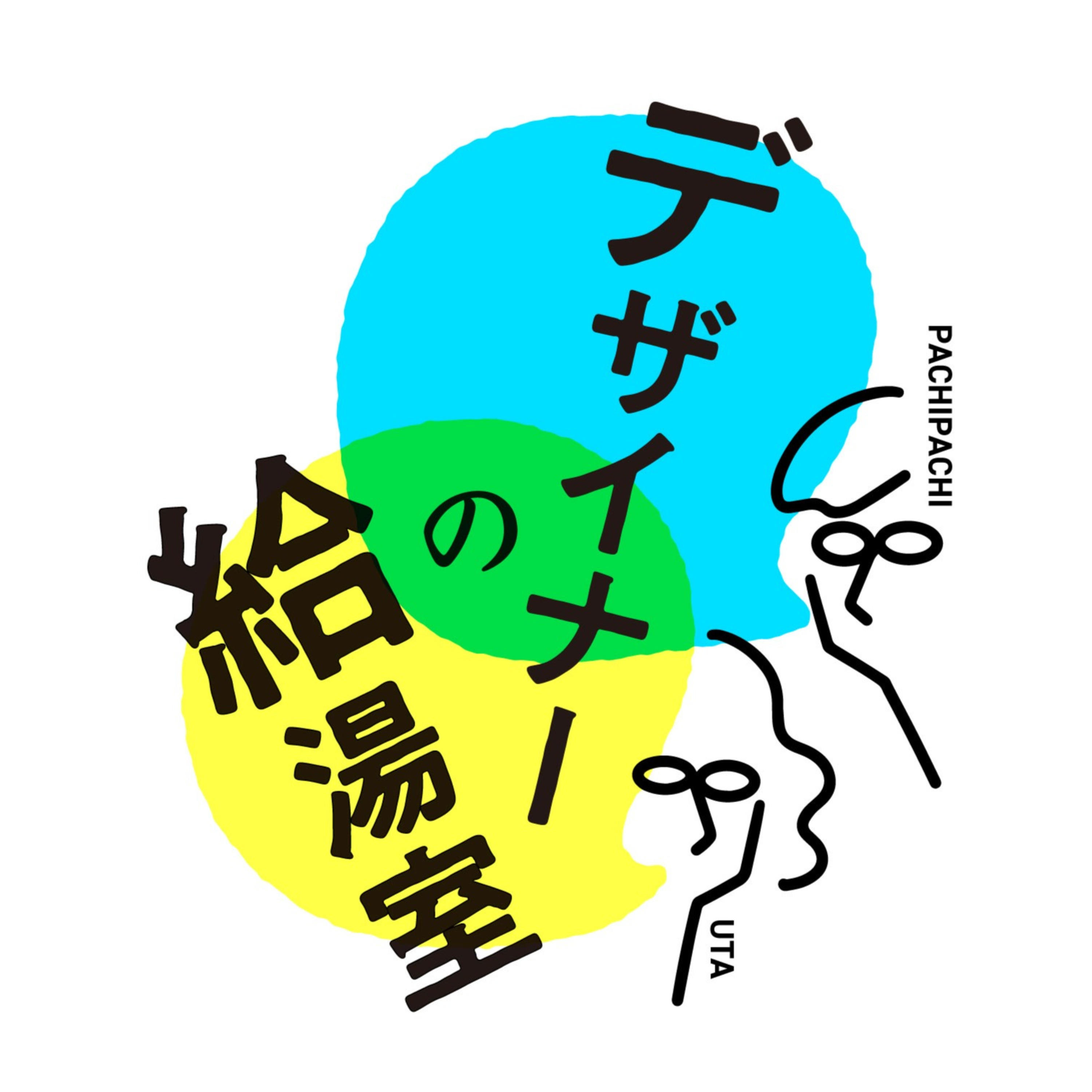 004 One Pieceって日の丸構図でシンメトリーなのにフィボナッチだよね By デザイナーの給湯室 004 One Pieceって日の丸構図でシンメトリーなのにフィボナッチだよね By デザイナーの給湯室