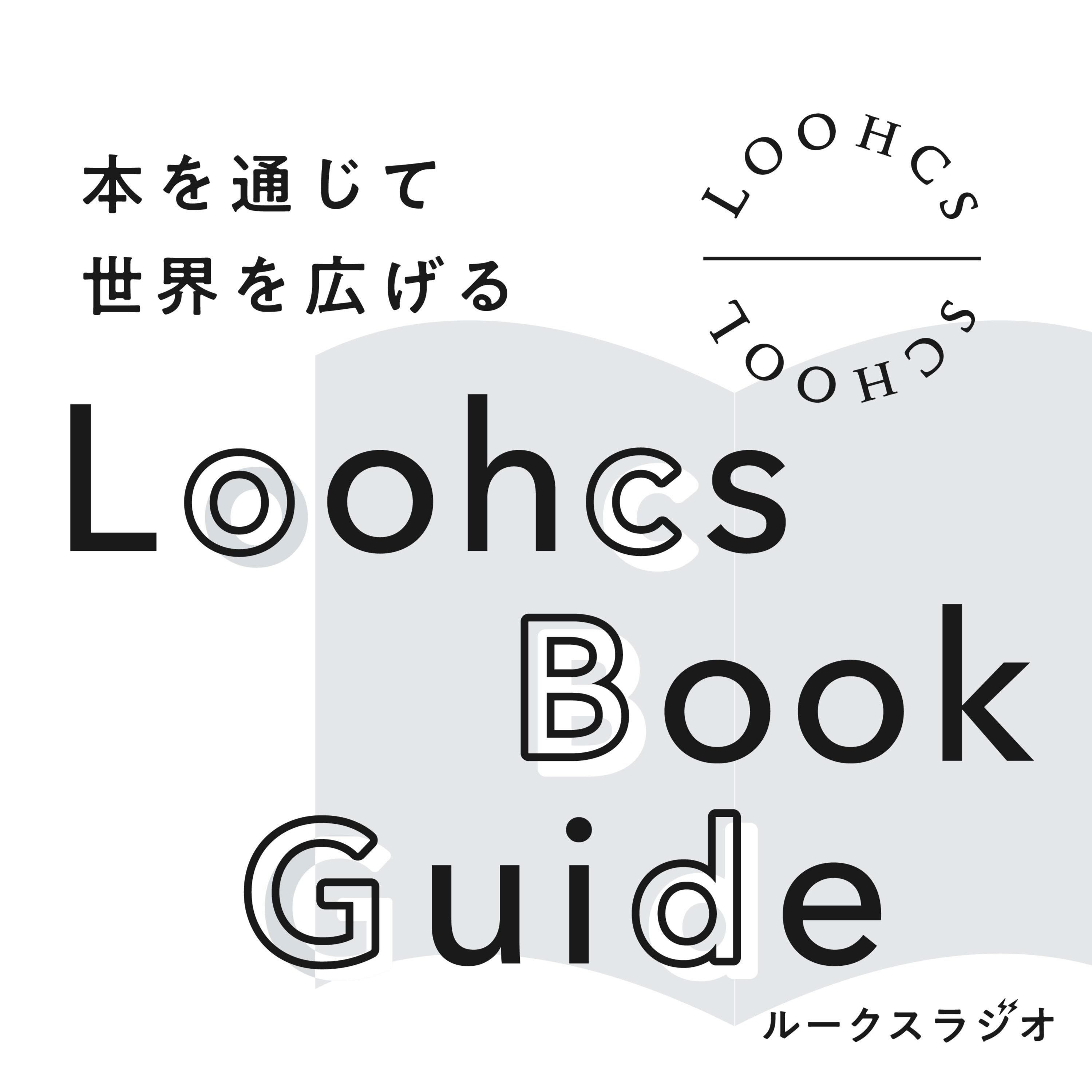 #42　なぜ、今大江健三郎を読むべきなのか