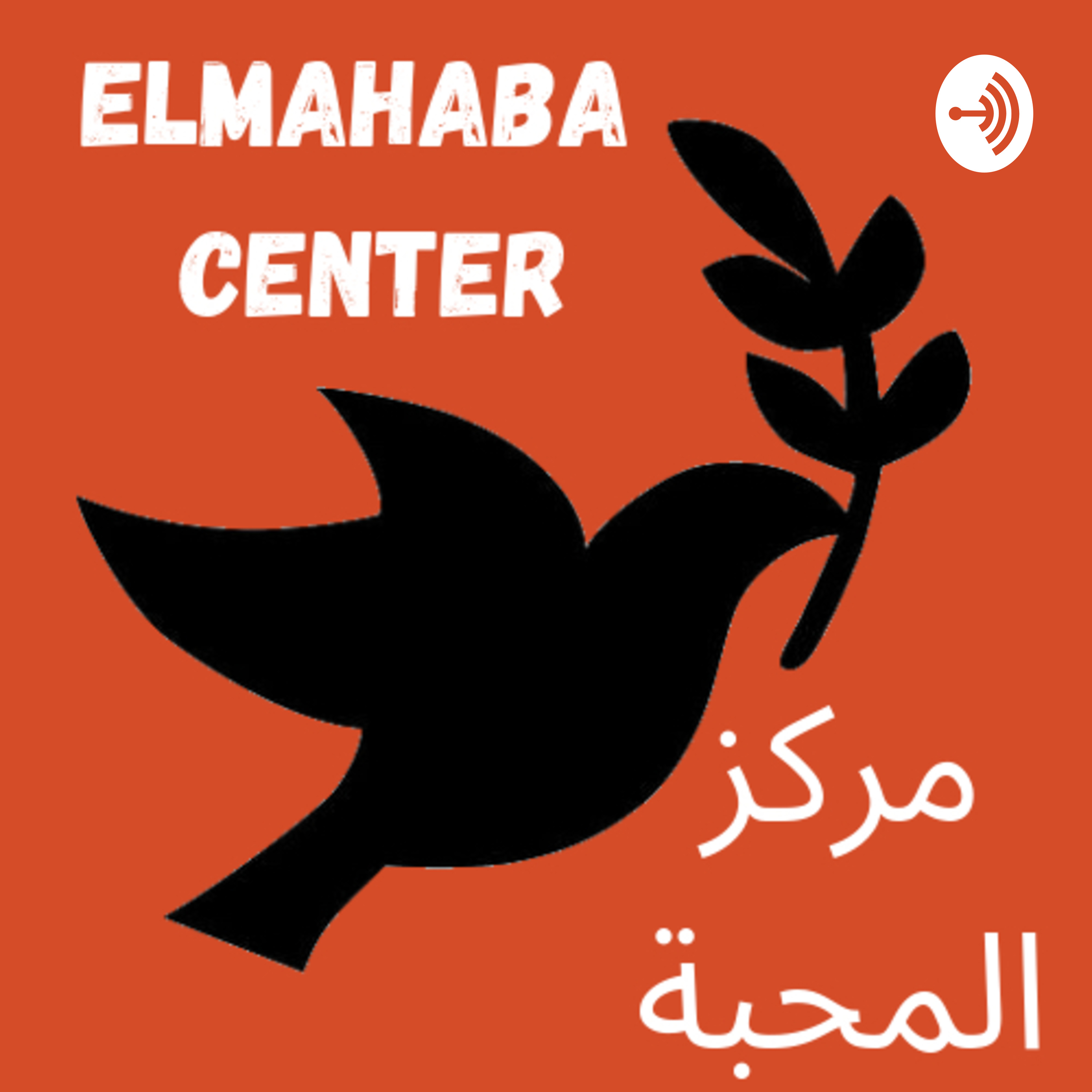 El Mahaba Center