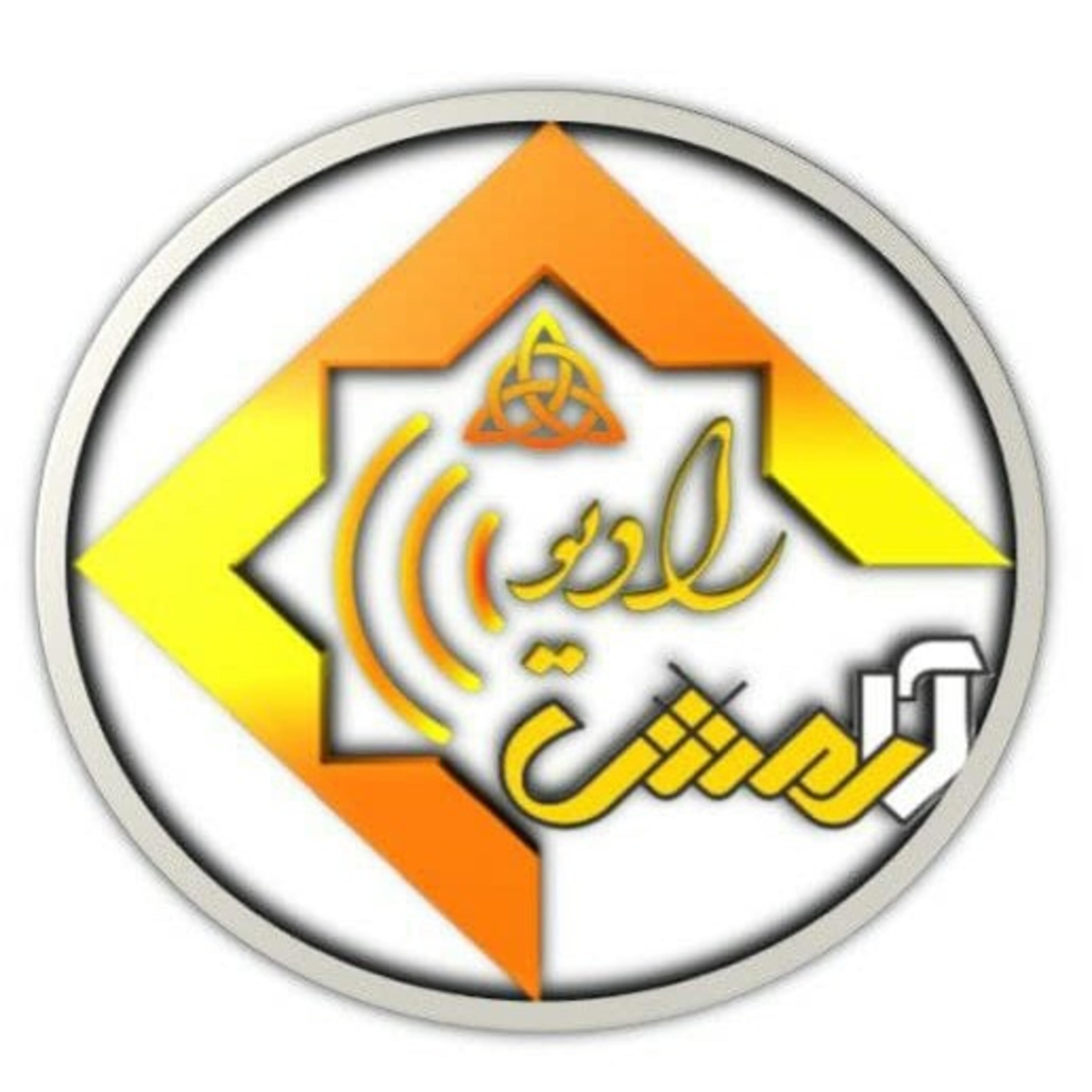 کاور Radioaramesh2022