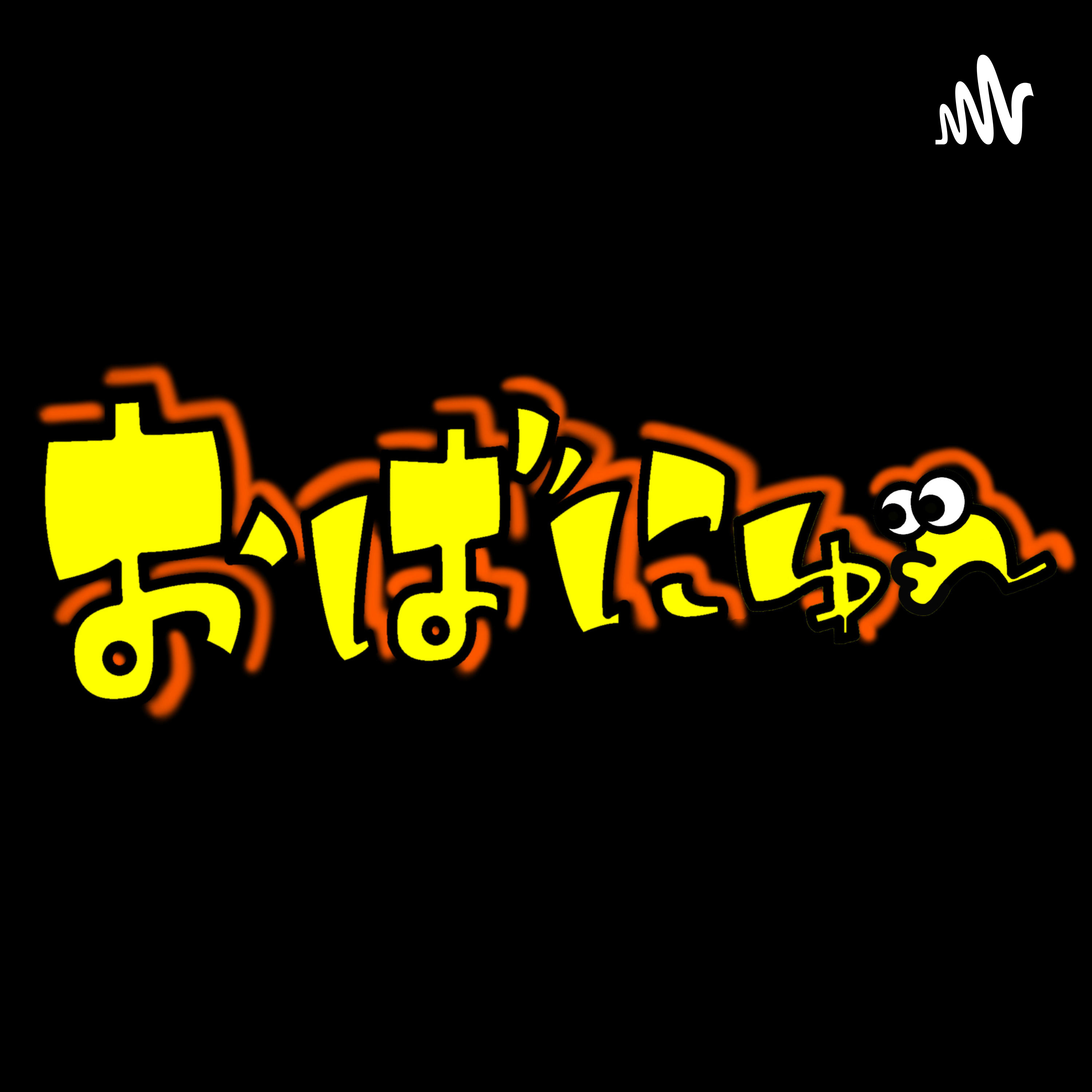 「あの頃の日生学園は〇〇だった！？」