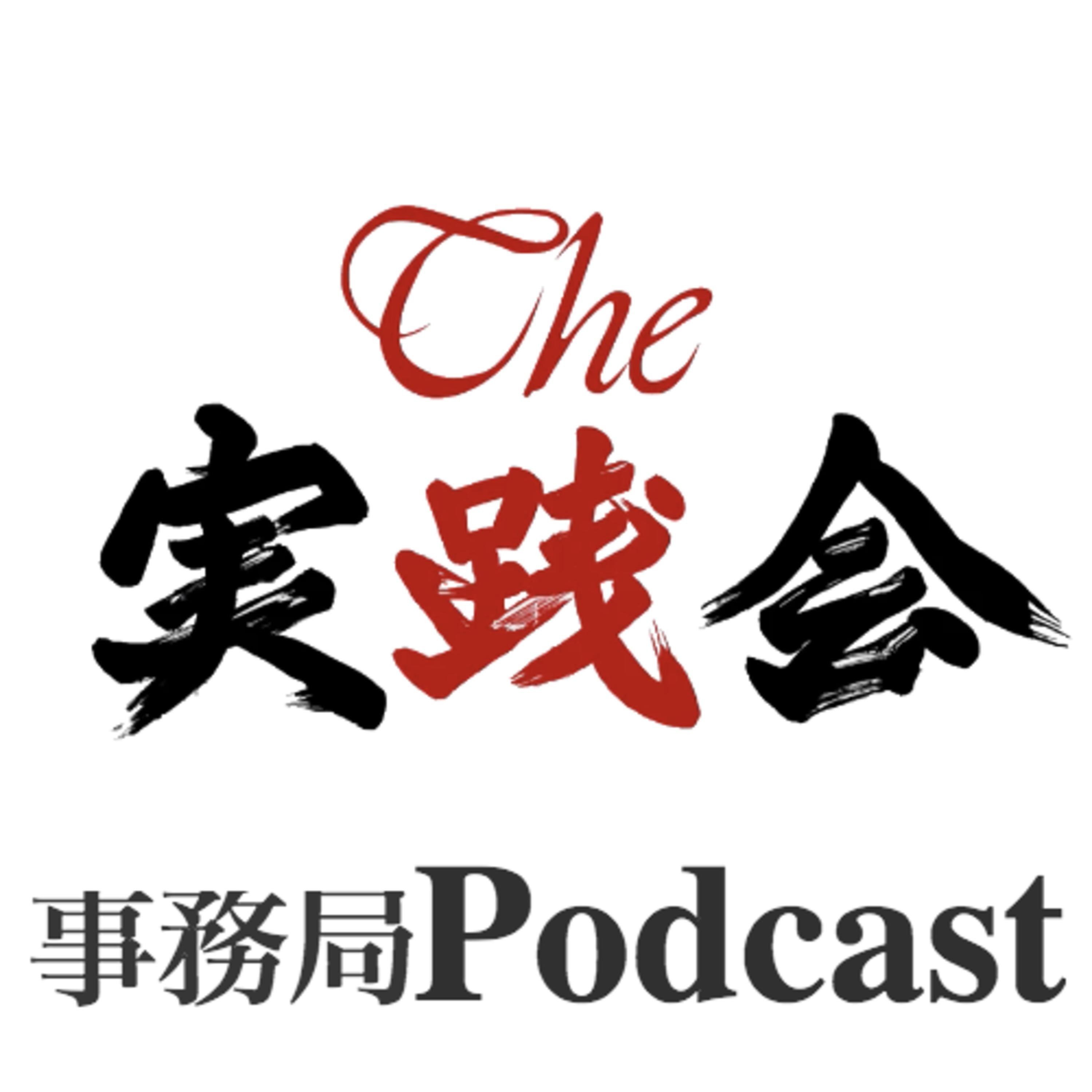 #20 誰もがいろいろ大変だった2020年。今年最後の収録、あれこれ振り返りながらの事務局版ゆるゆるゆく年くる年です!あなたの1年を思い出しながらお聞きください。来年1月のイベントについてもお伝えします!