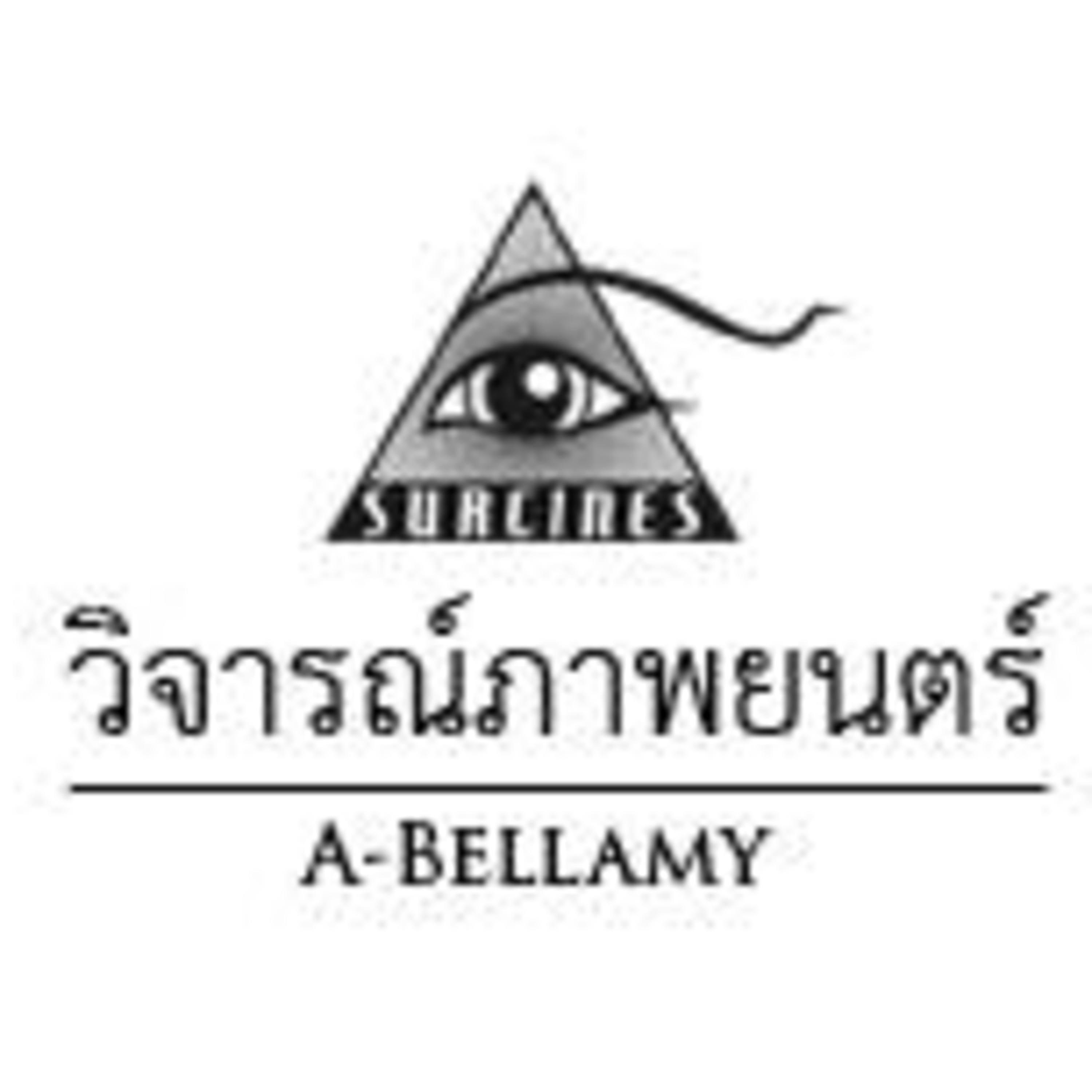 วิจารณ์ภาพยนตร์