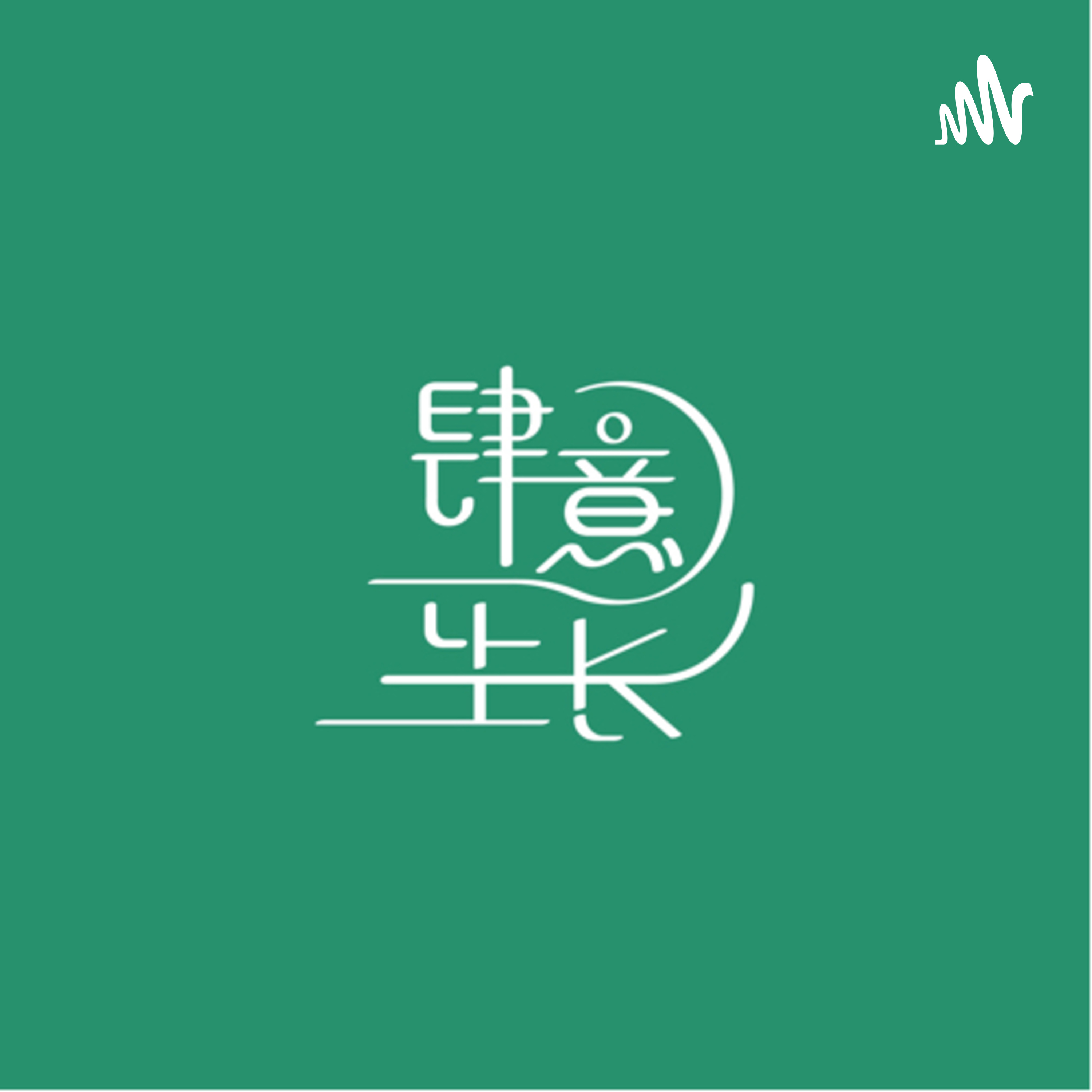 vol.7 砸碎恐惧的一百种可能性