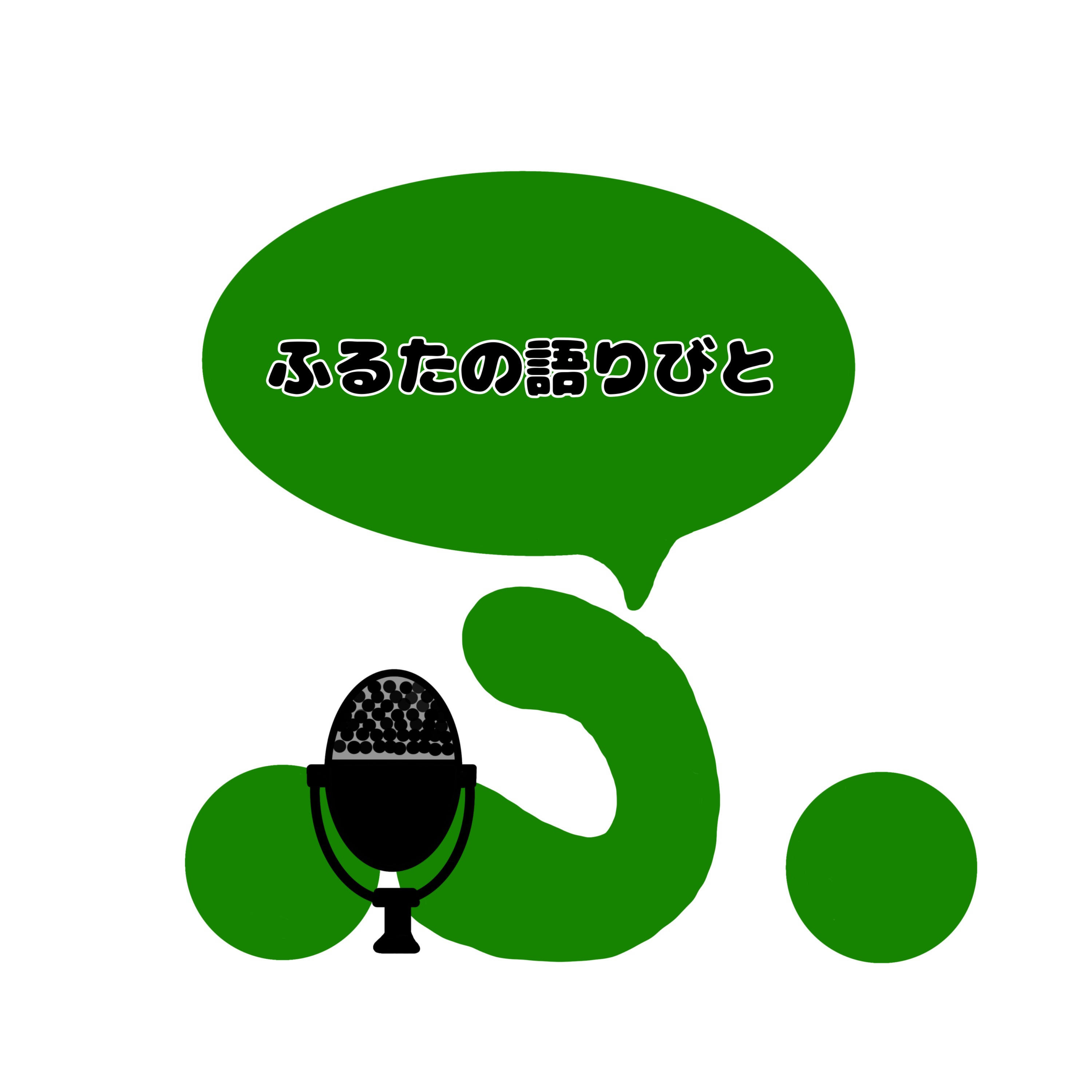 #41あなたのKinは？ episode artwork