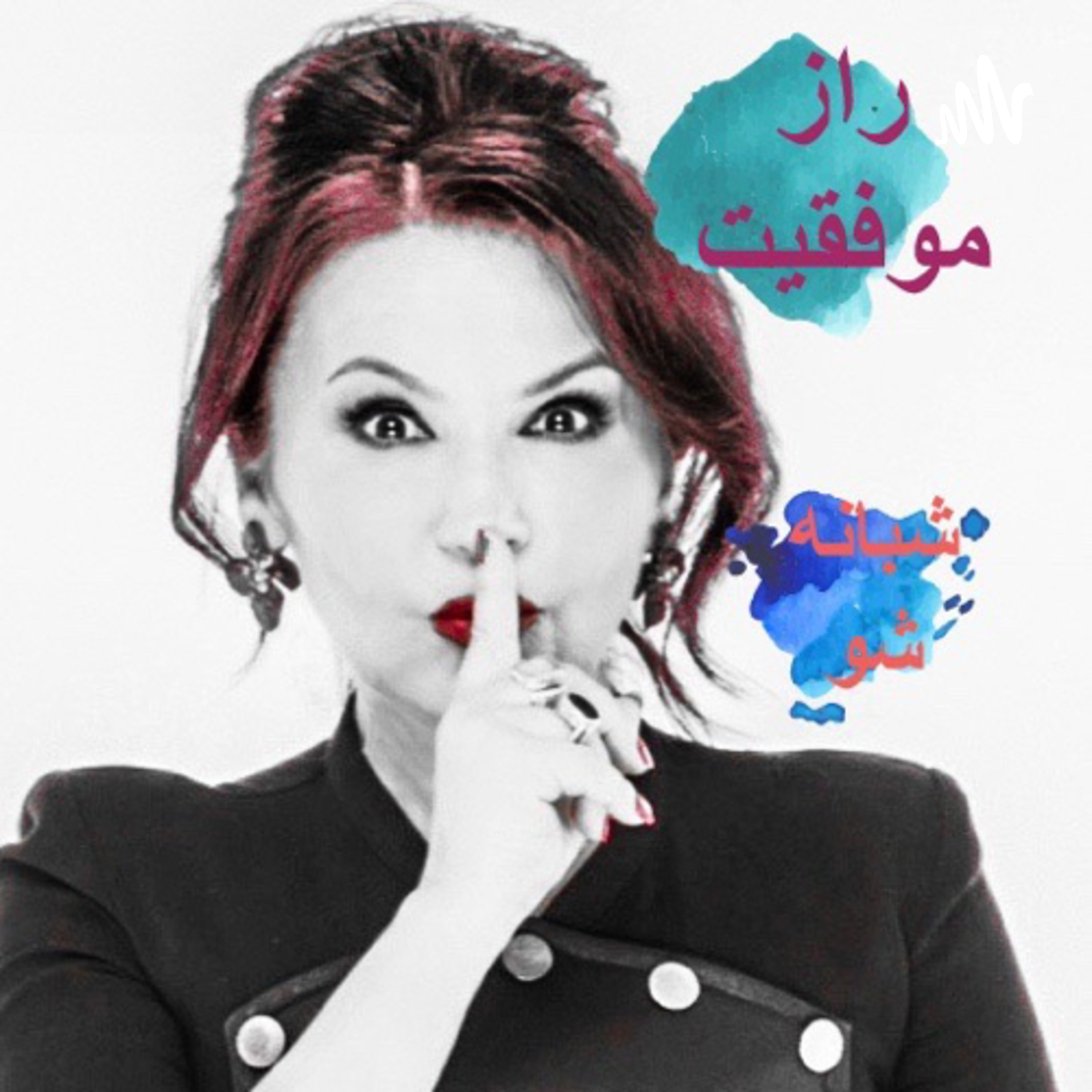 کاور Shabaneh Show By Roxana Chegini