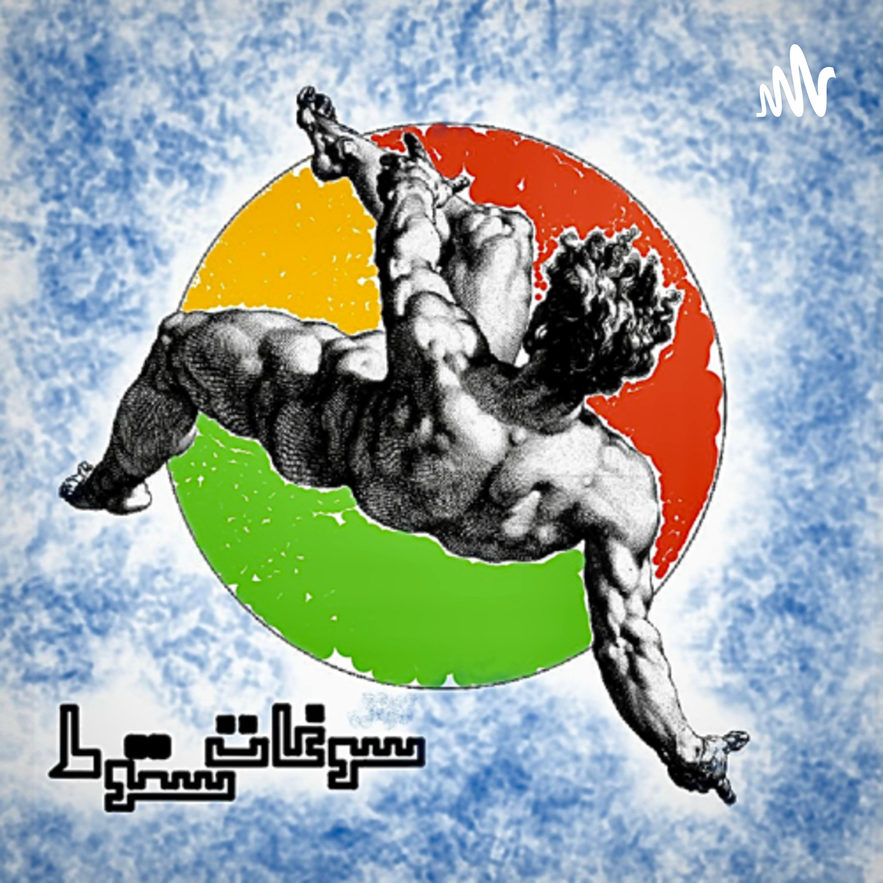 کاور سوغات سقوط