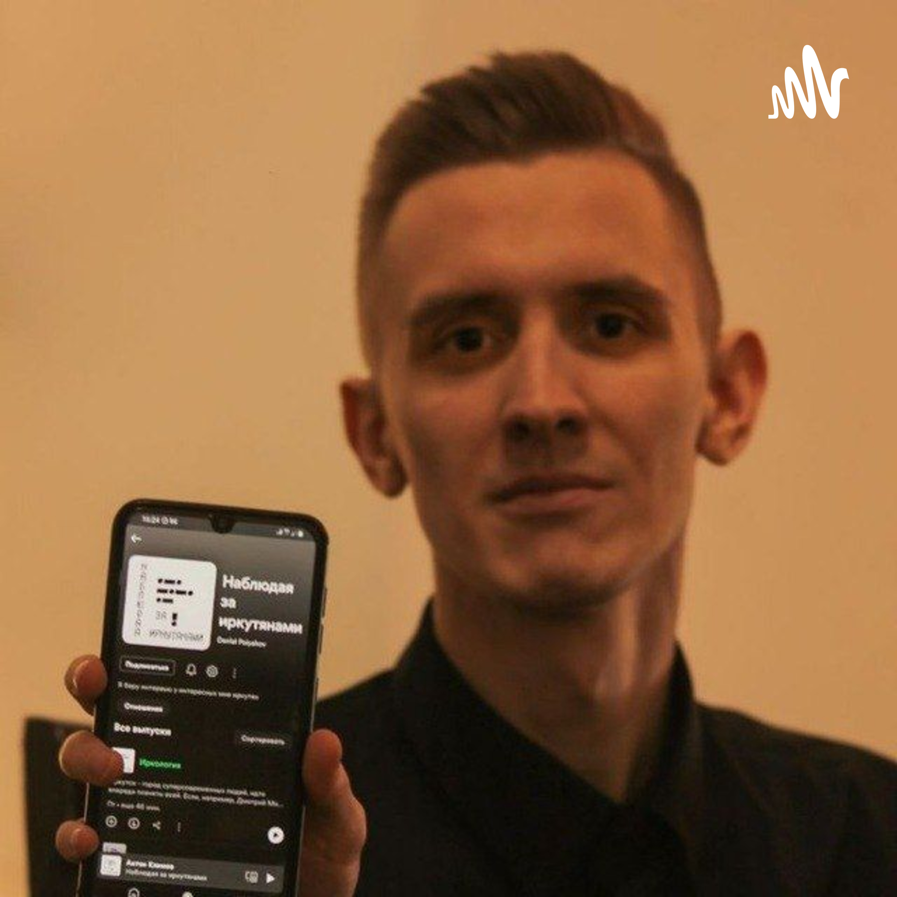 Иван Уланов (У-У) podcast