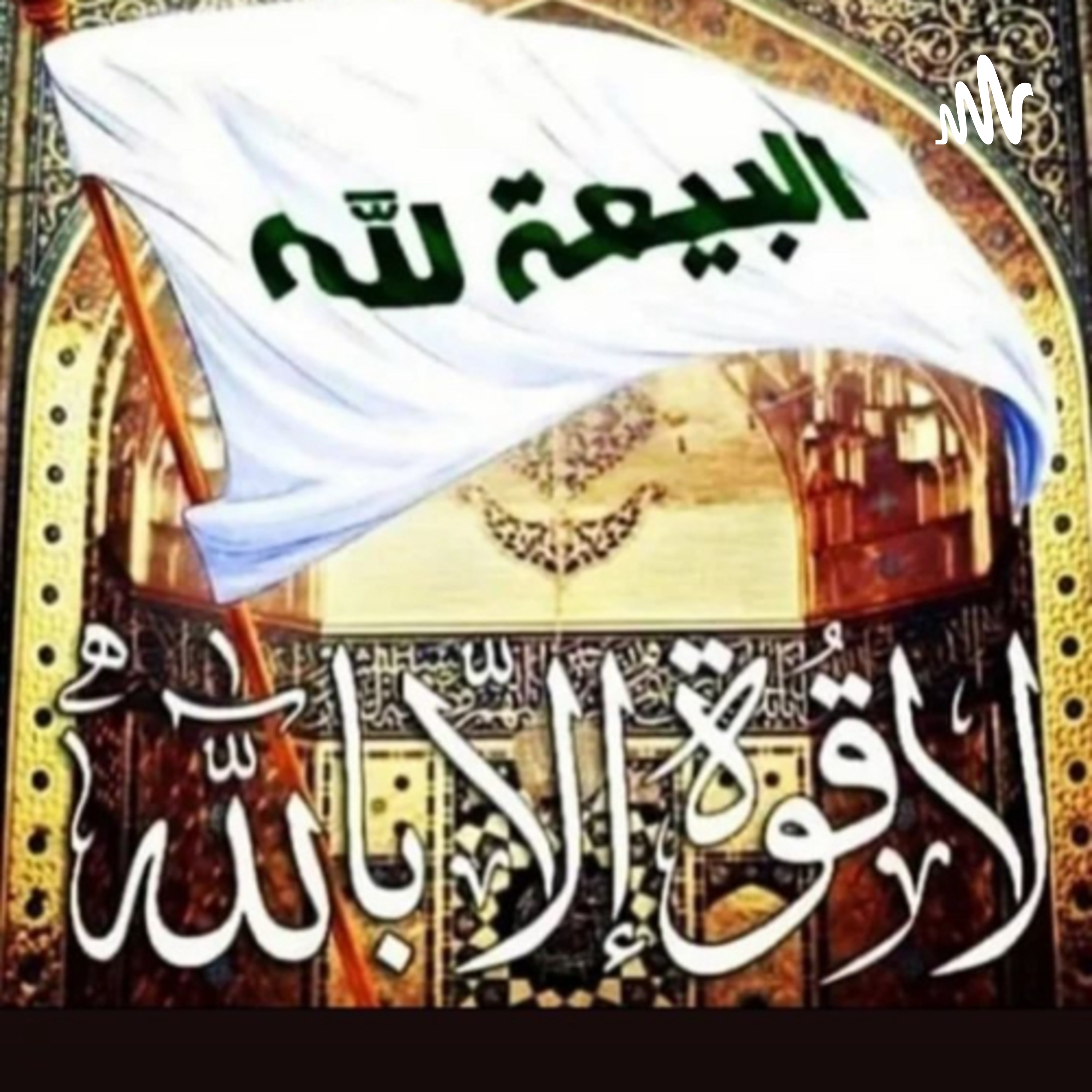 کاور دعوت سید احمد الحسن یمانی ع
