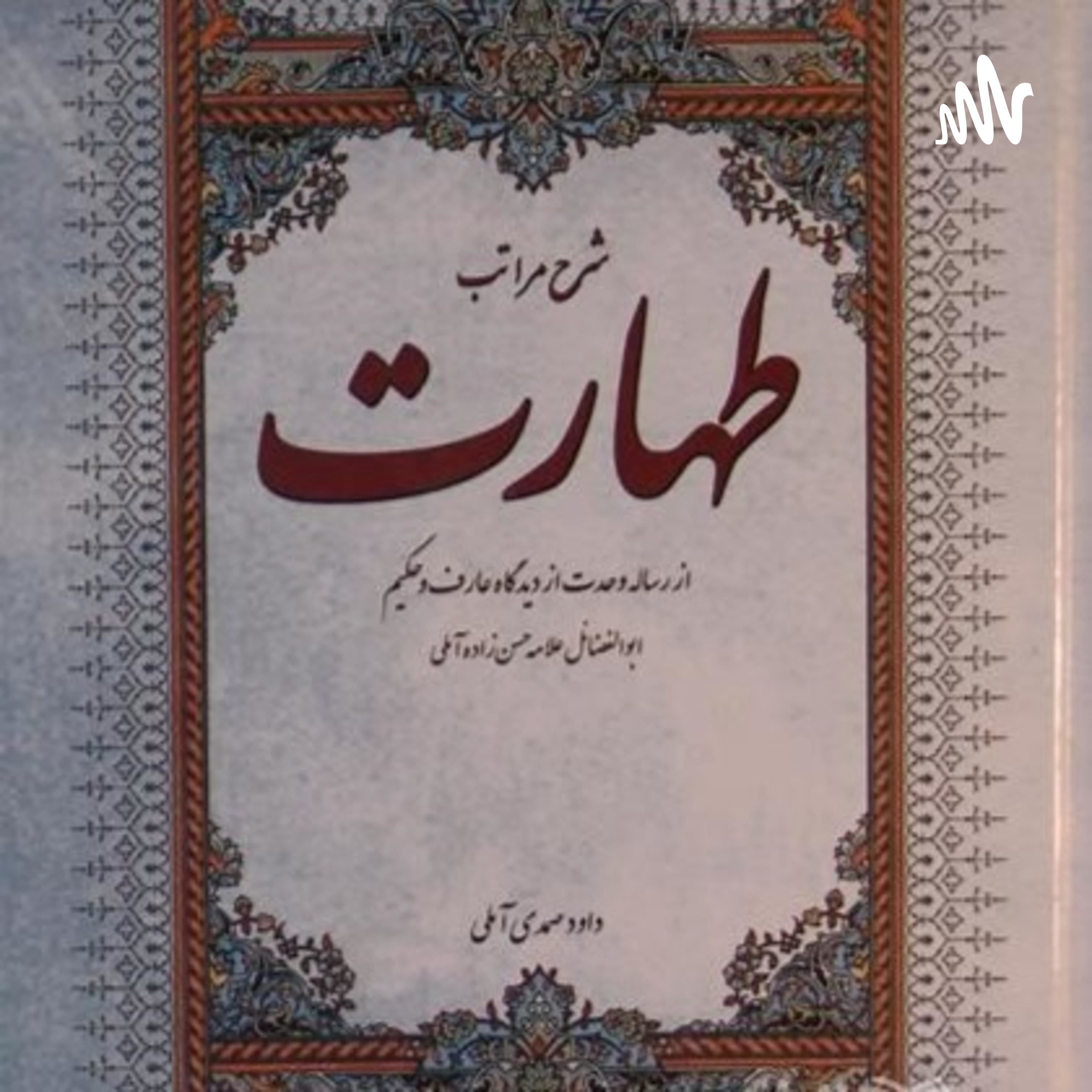 کاور طهارت خیال