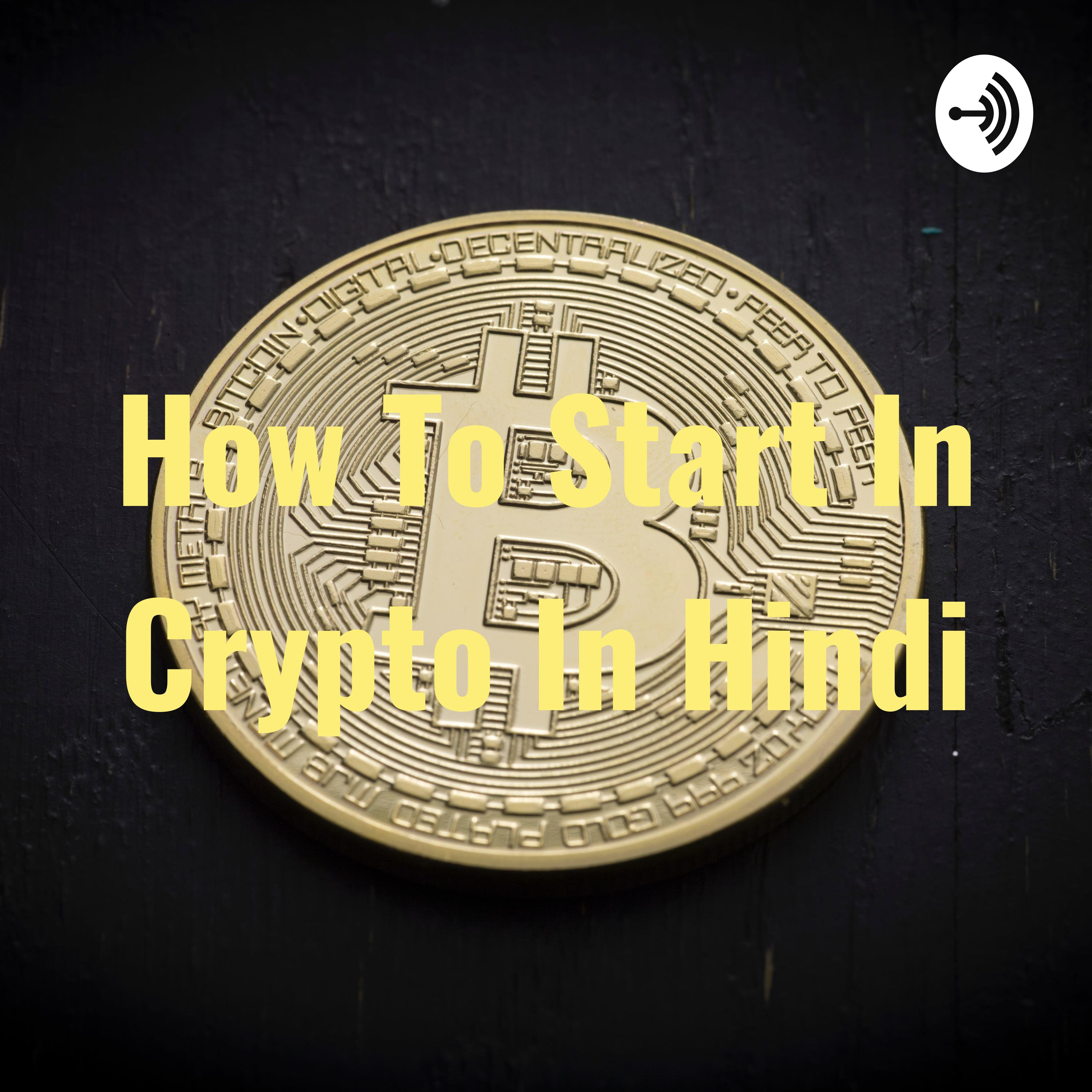 How To Start In Crypto In Hindi