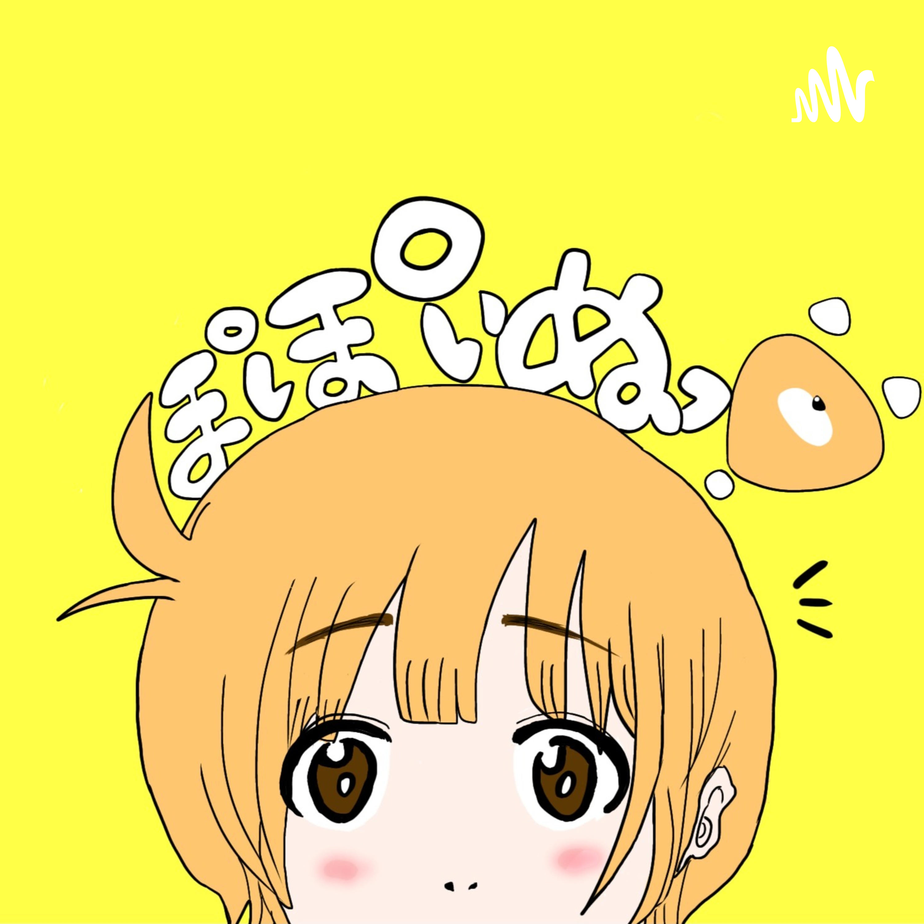 ぽぽいぬっ! S