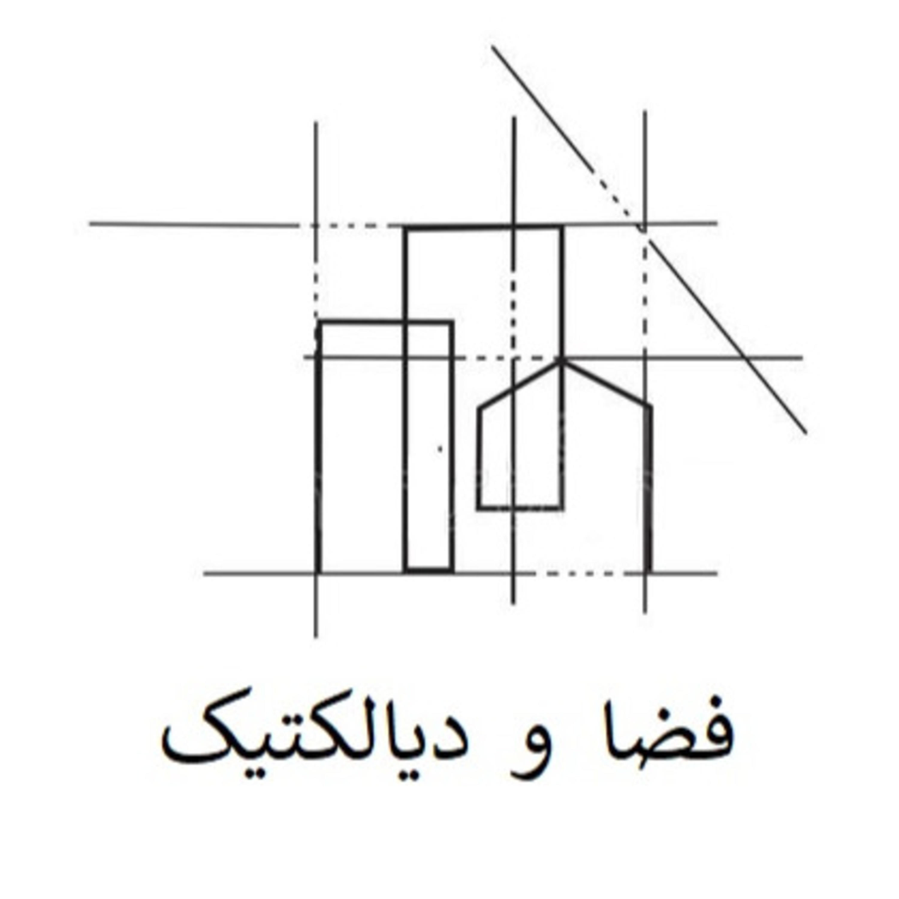 فضا و دیالکتیک podcast artwork