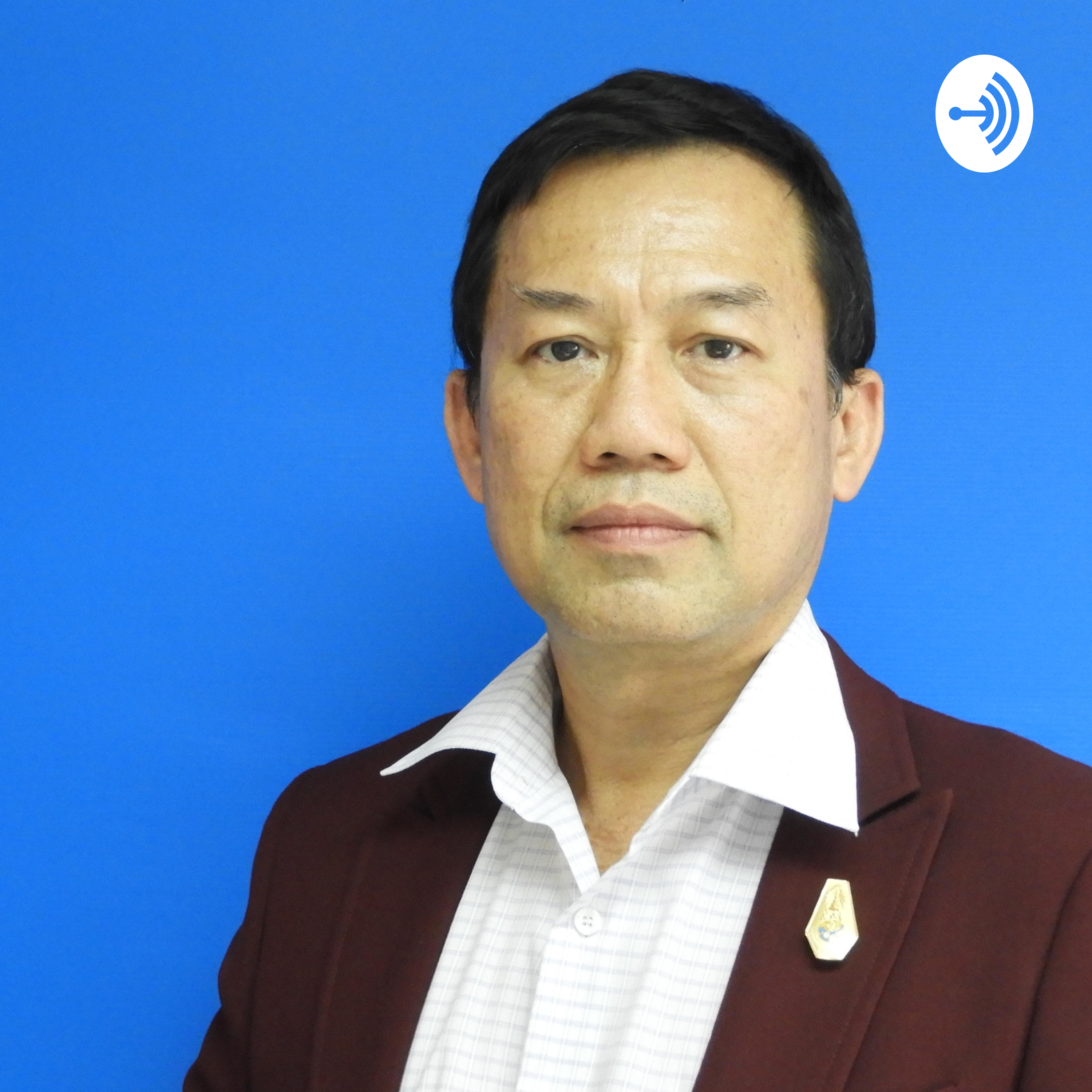 นพดล กาญจนิศากร podcast artwork