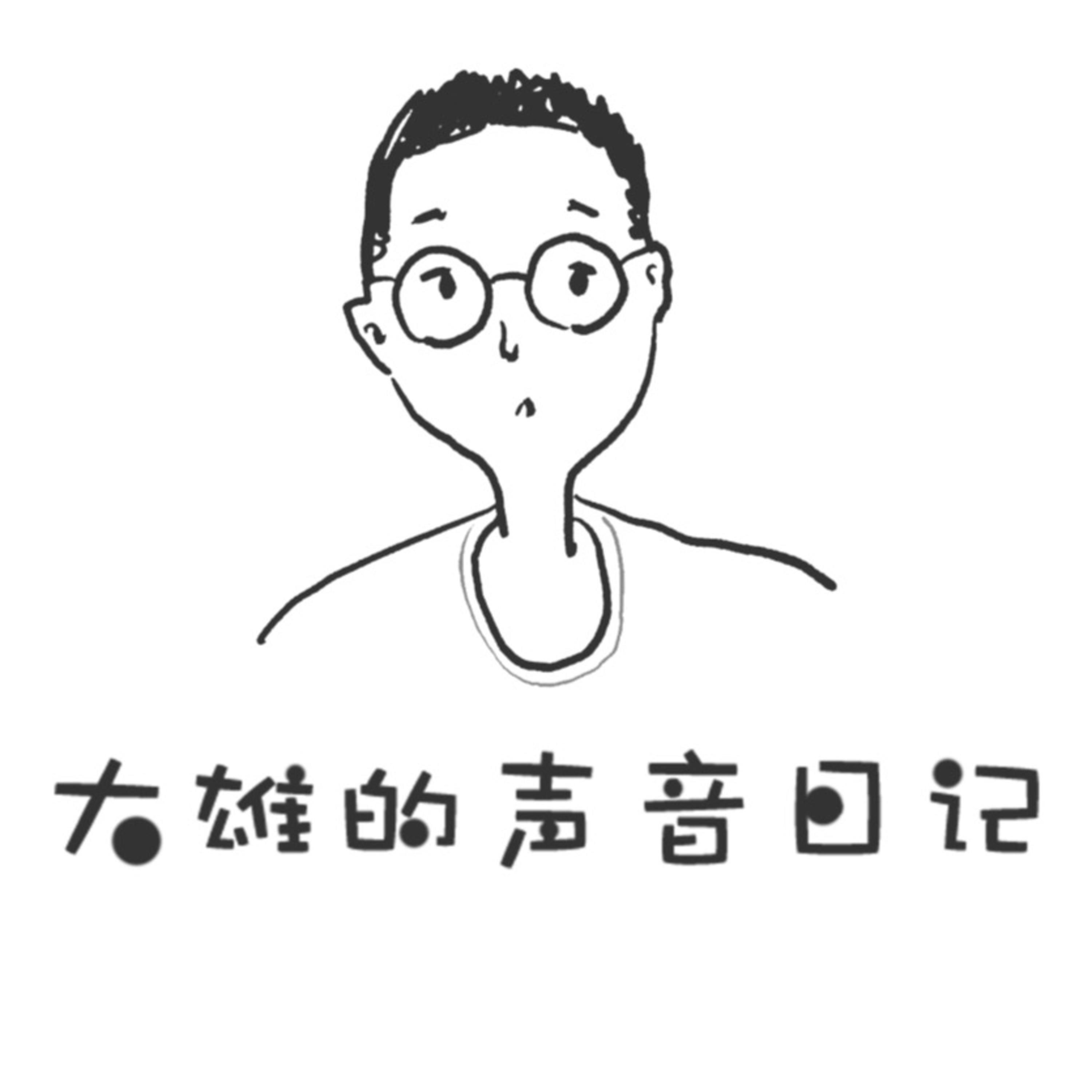 第27期 与Tapas ＆ tales 的合作音频节目