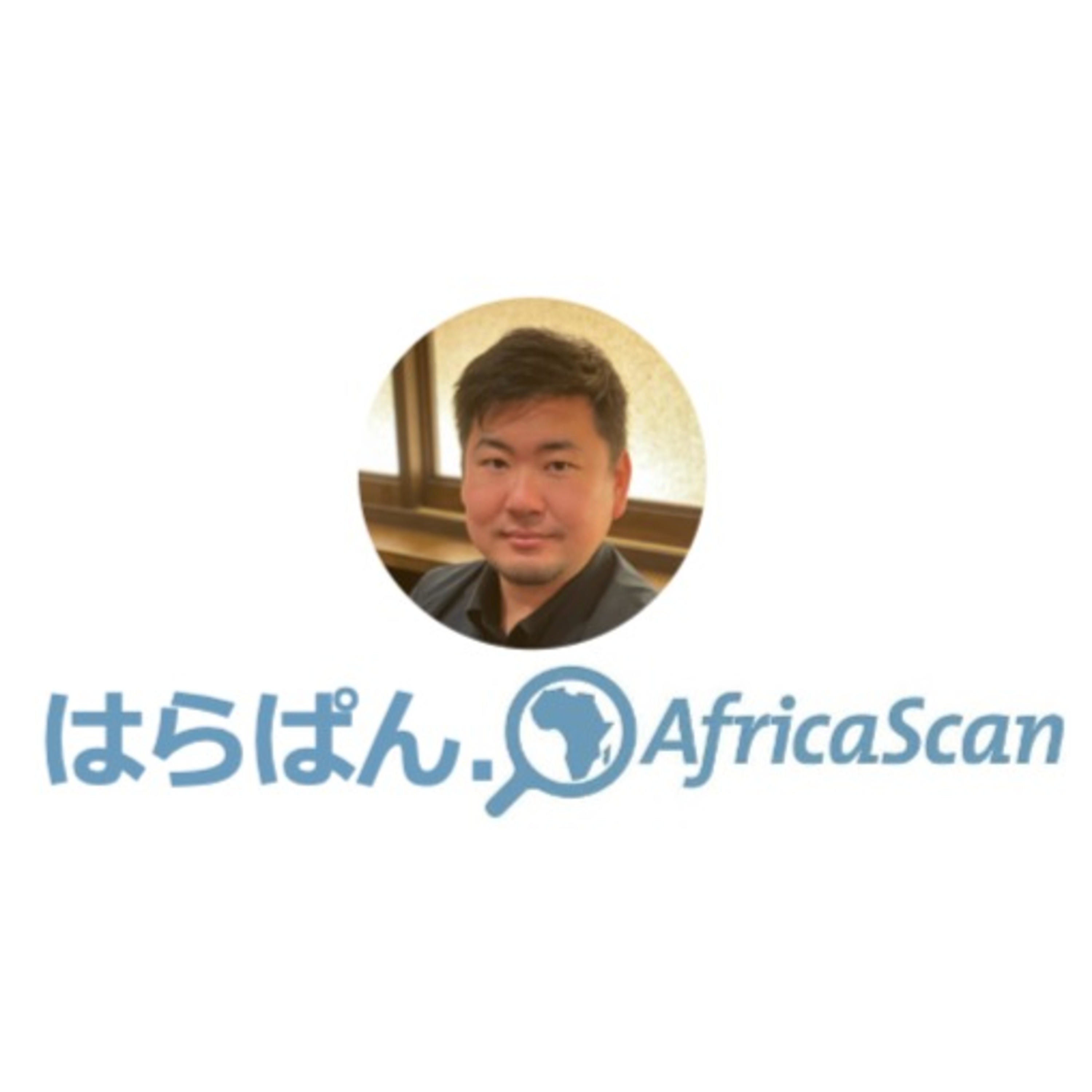 【声だけ星野源】はらぱん.AfricaScan
