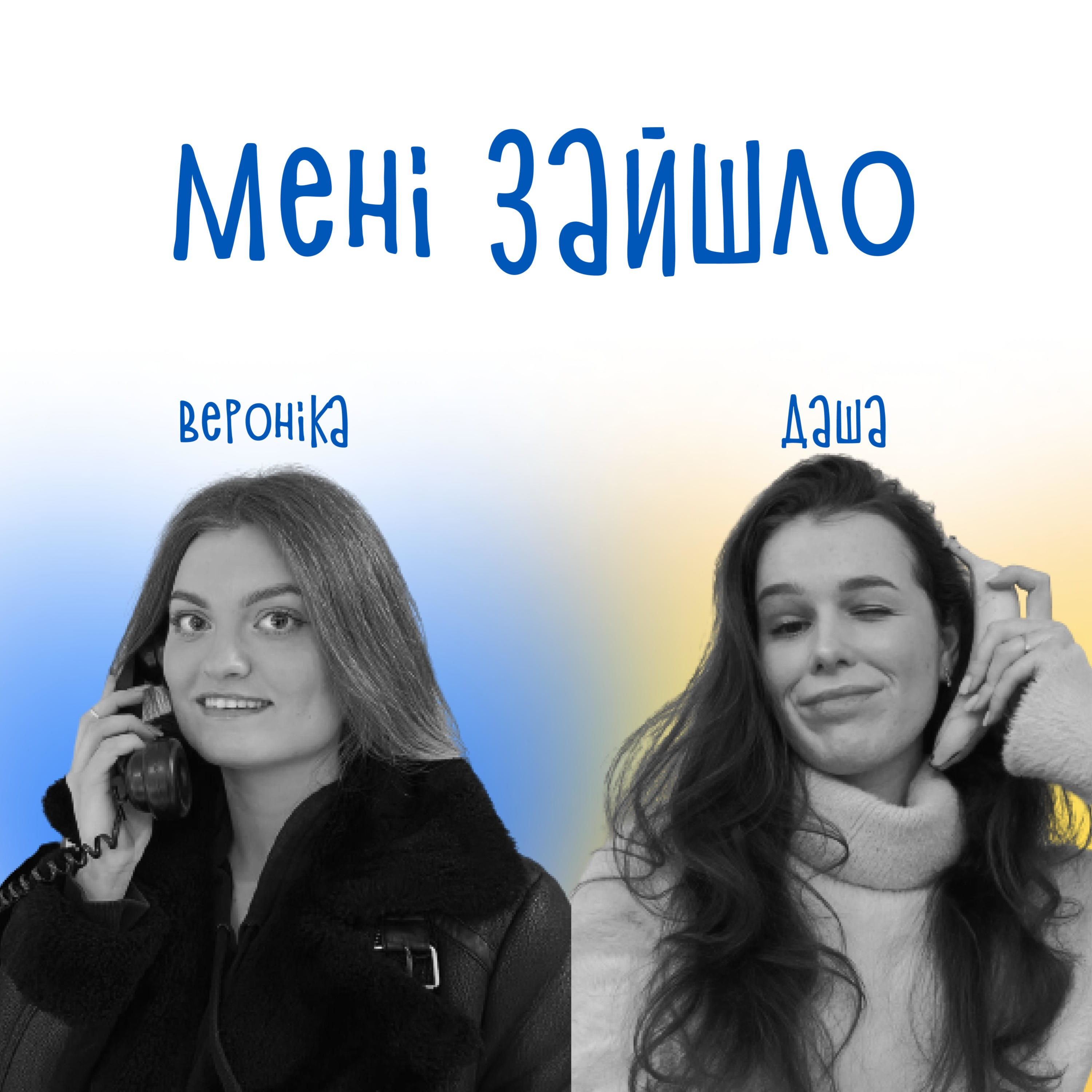 Про новий сезон, проблеми у командній роботі та менторство episode artwork