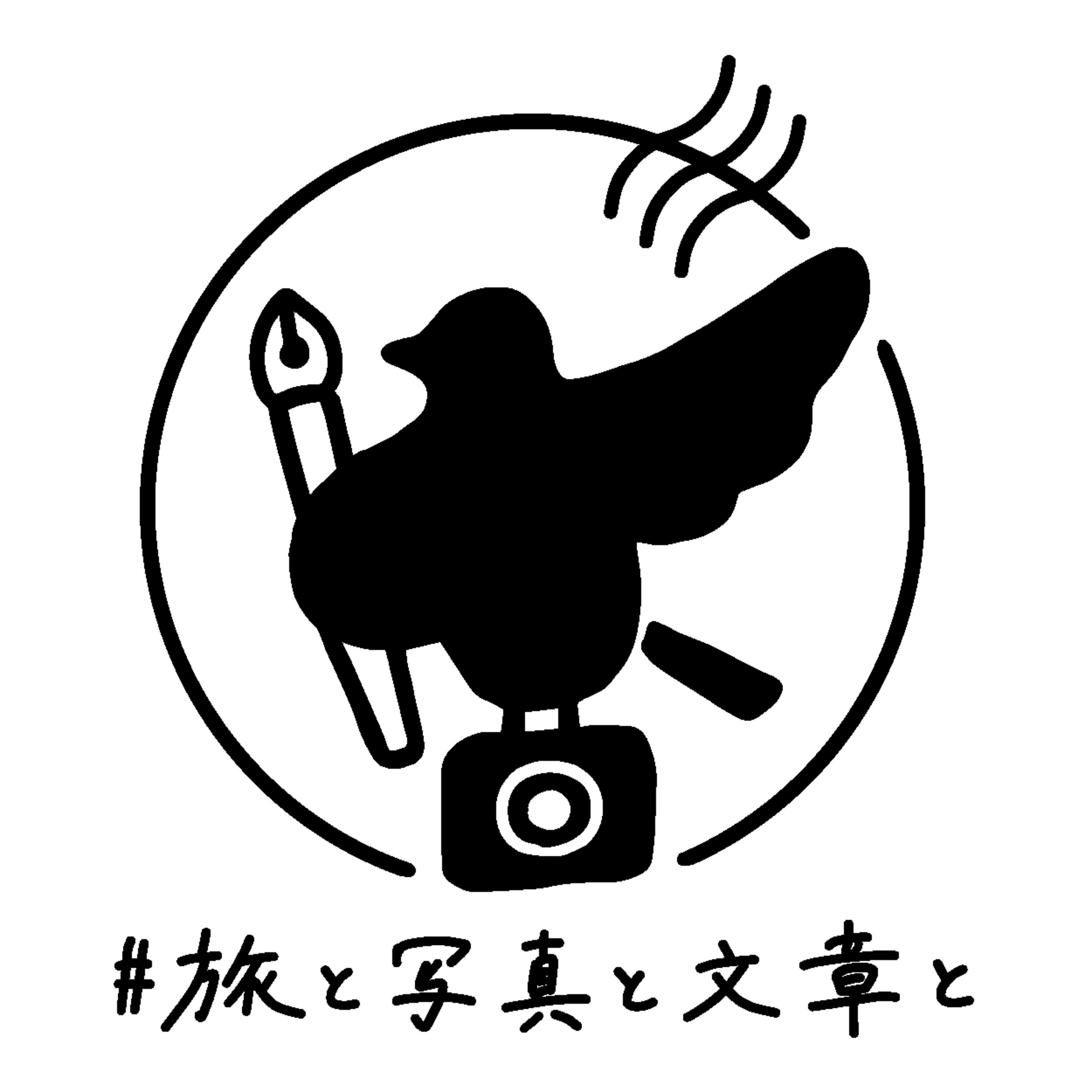 「旅しゃぶラジオ局」 cover art