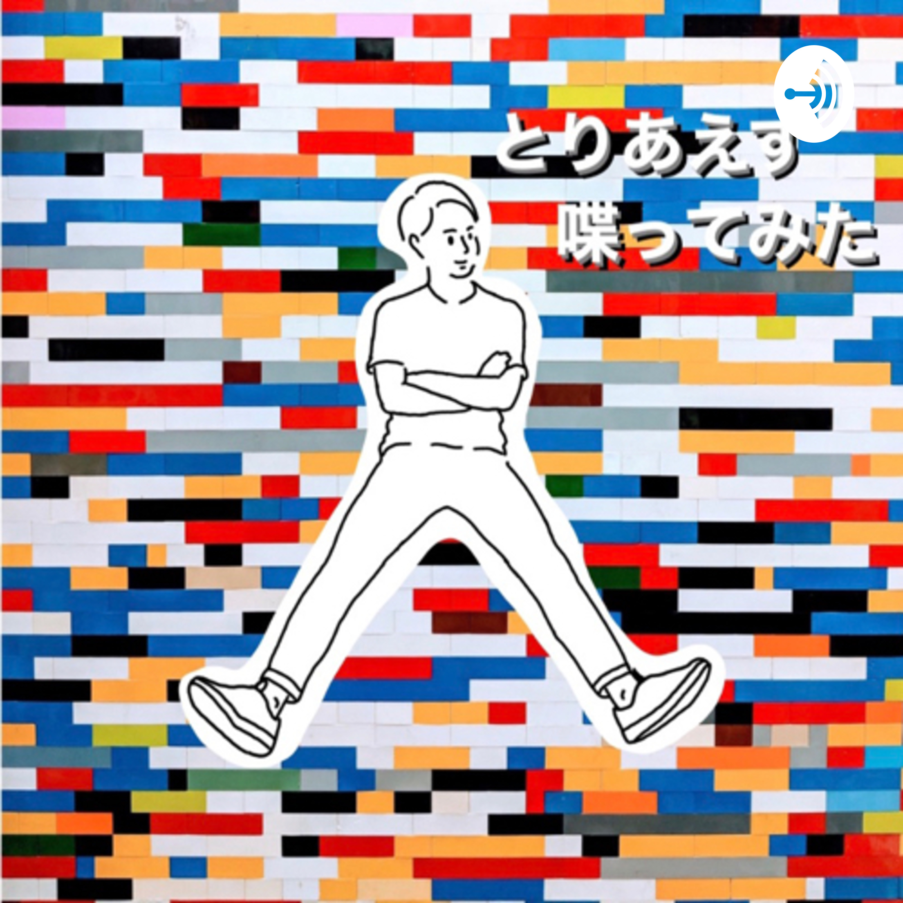 OHACO RADIO