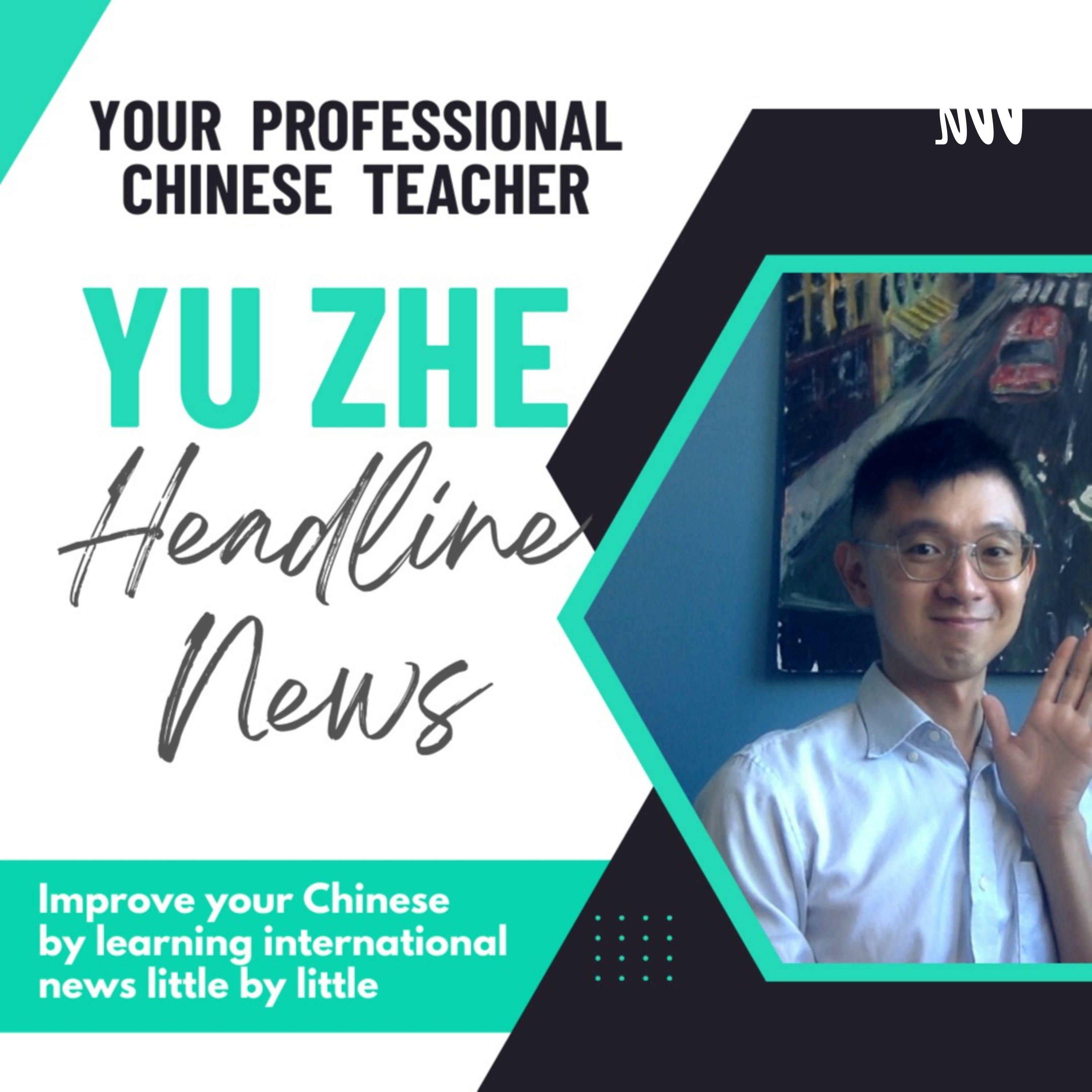 News with Zhe