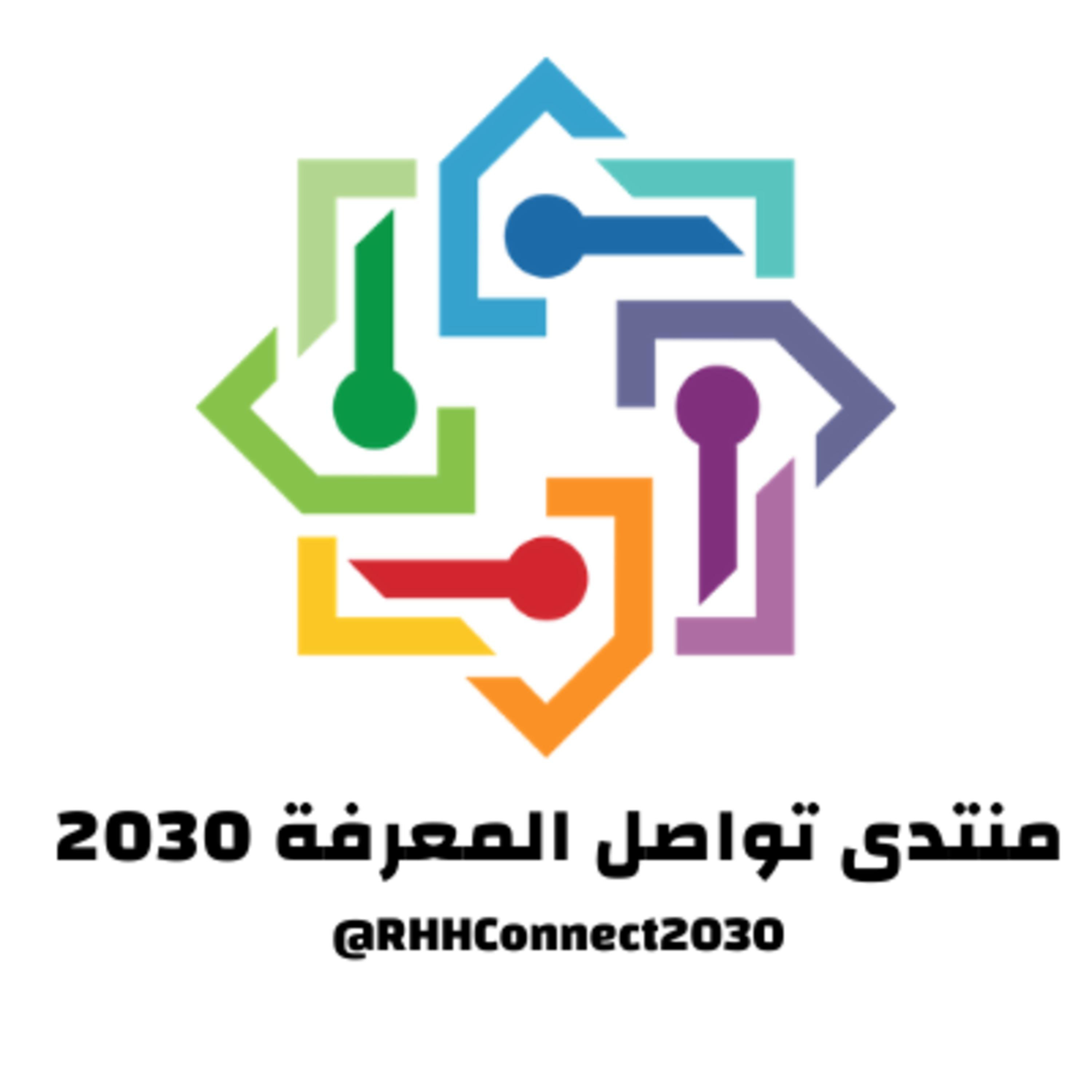منتدى تواصل المعرفة 2030 podcast artwork