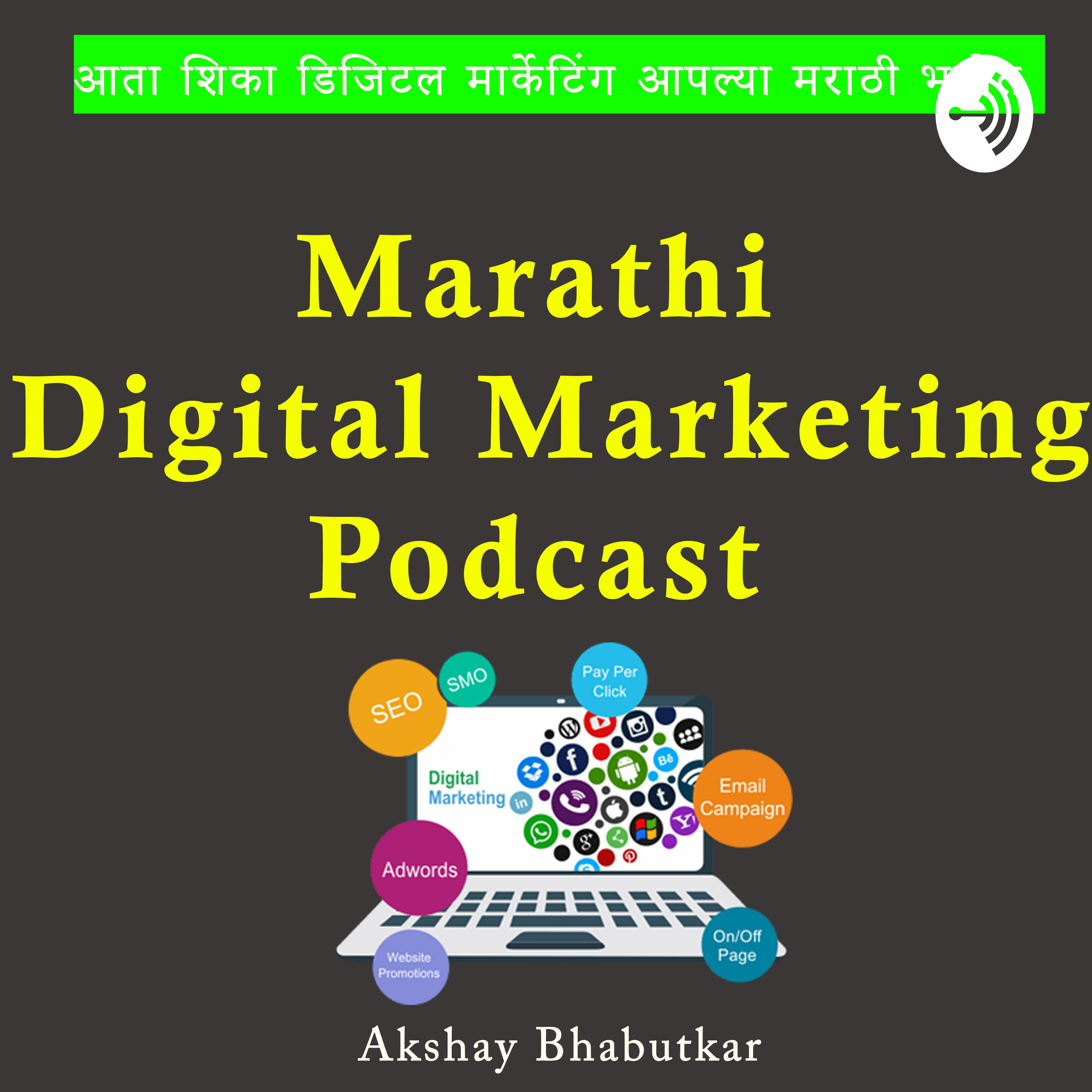 Marathi Digital Marketing by Akshay Bhabutkar