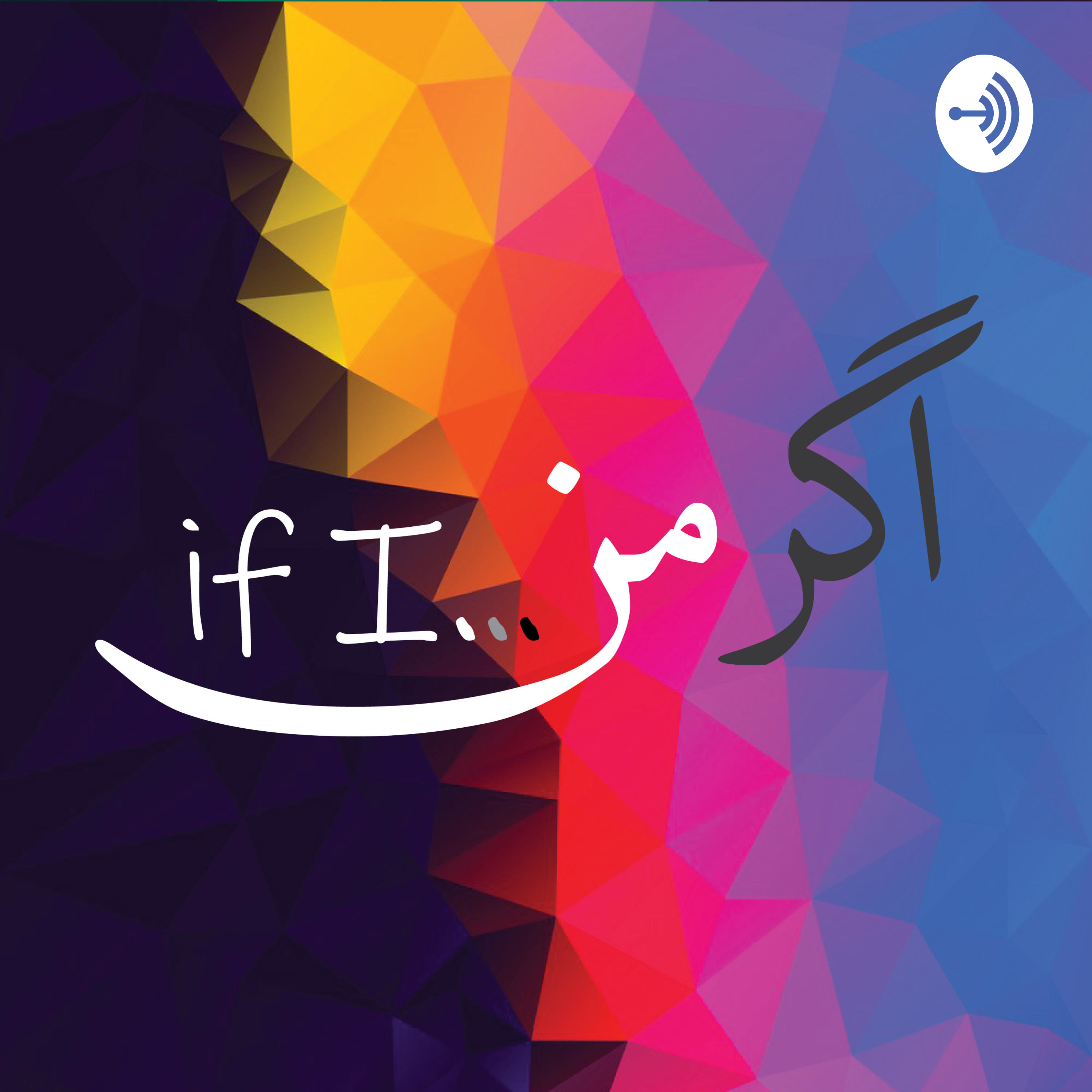 کاور اگر من