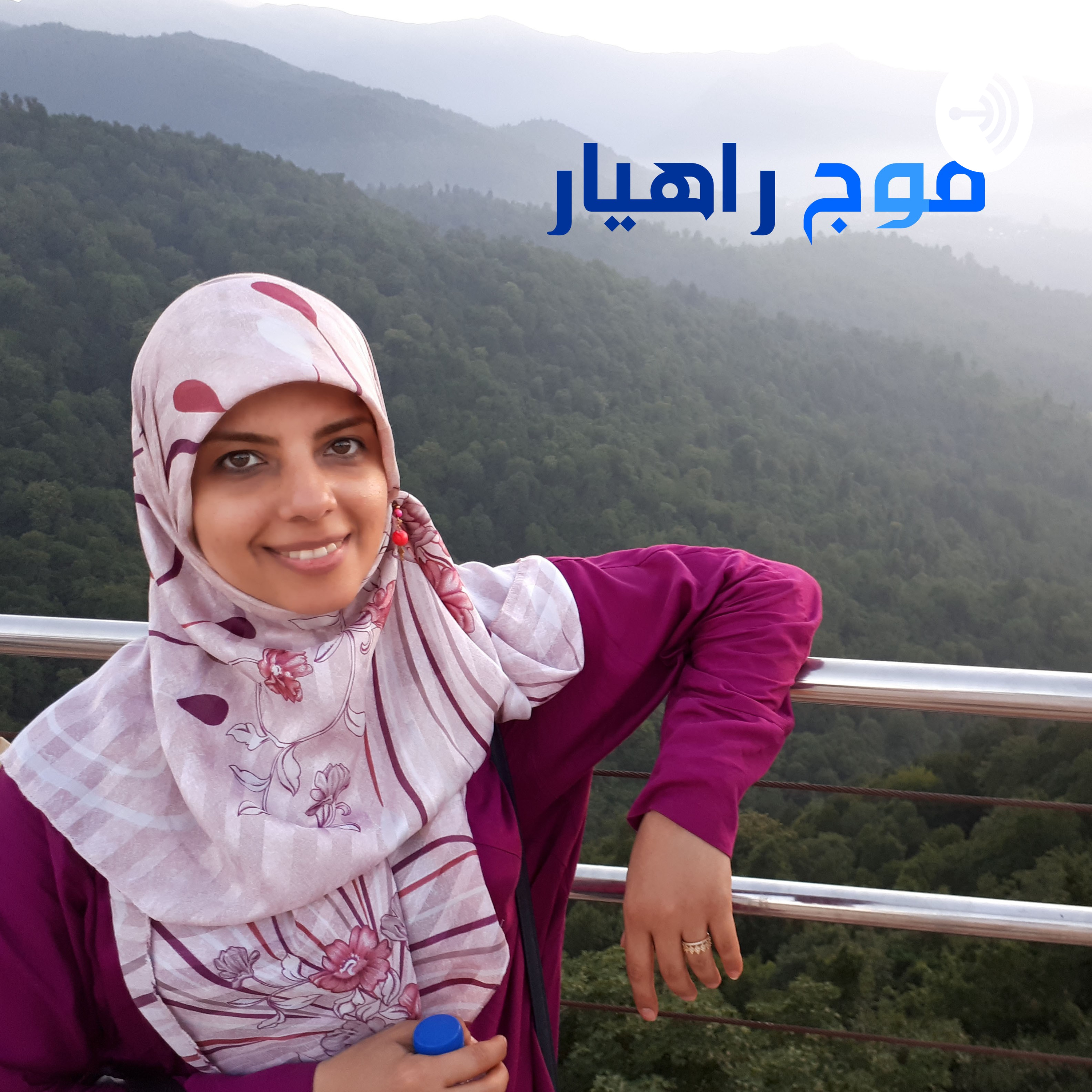 کاور اپیزود ۵. الگوی موفق:گفتگو با الهام عنبری