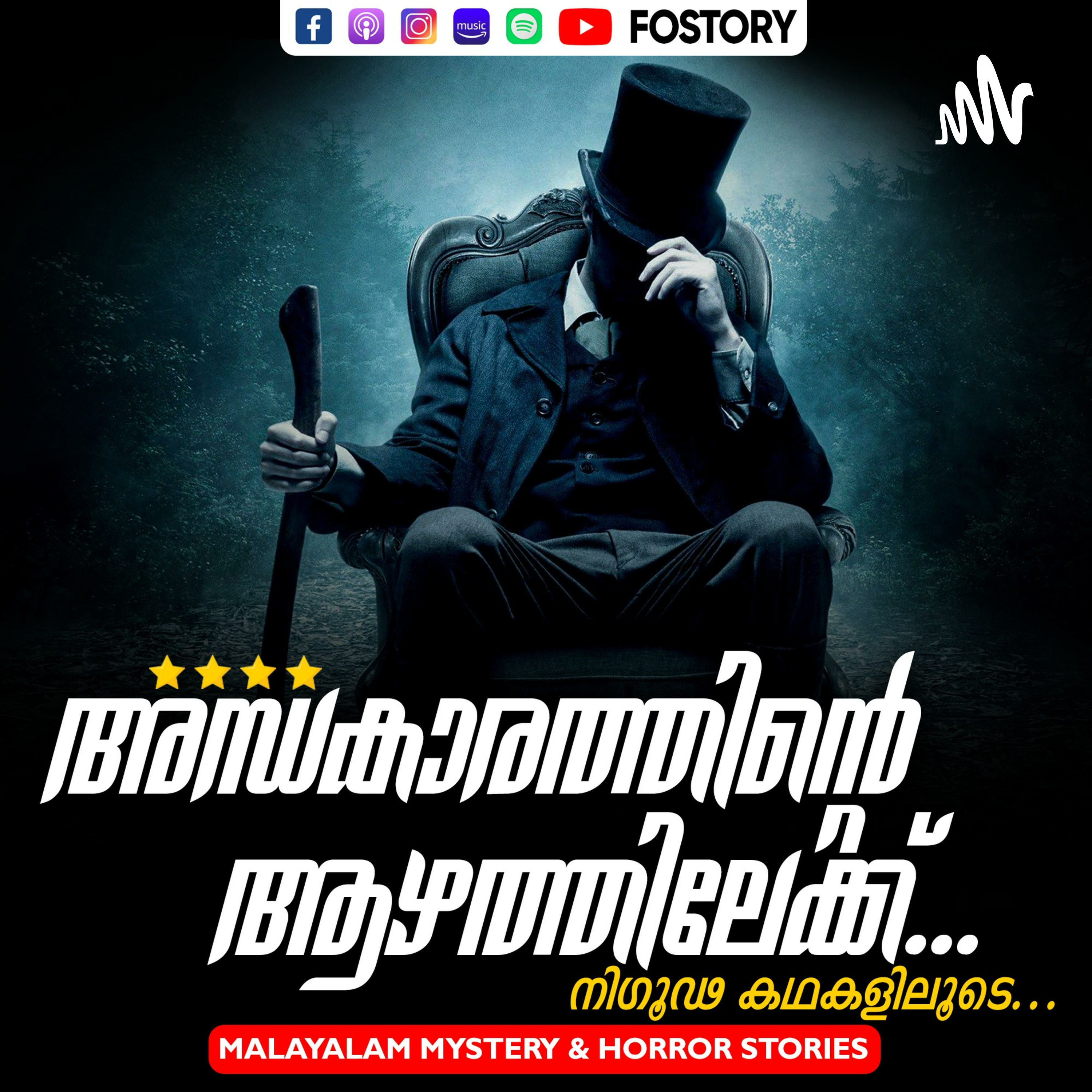 E-9 Malayalam Mystery Stories | അറ്റകാമ മരുഭൂമിയില് നിന്ന് കിട്ടിയ അന്യഗ്രഹജീവിയുടെ അസ്ഥികൂടം! | foSTORY