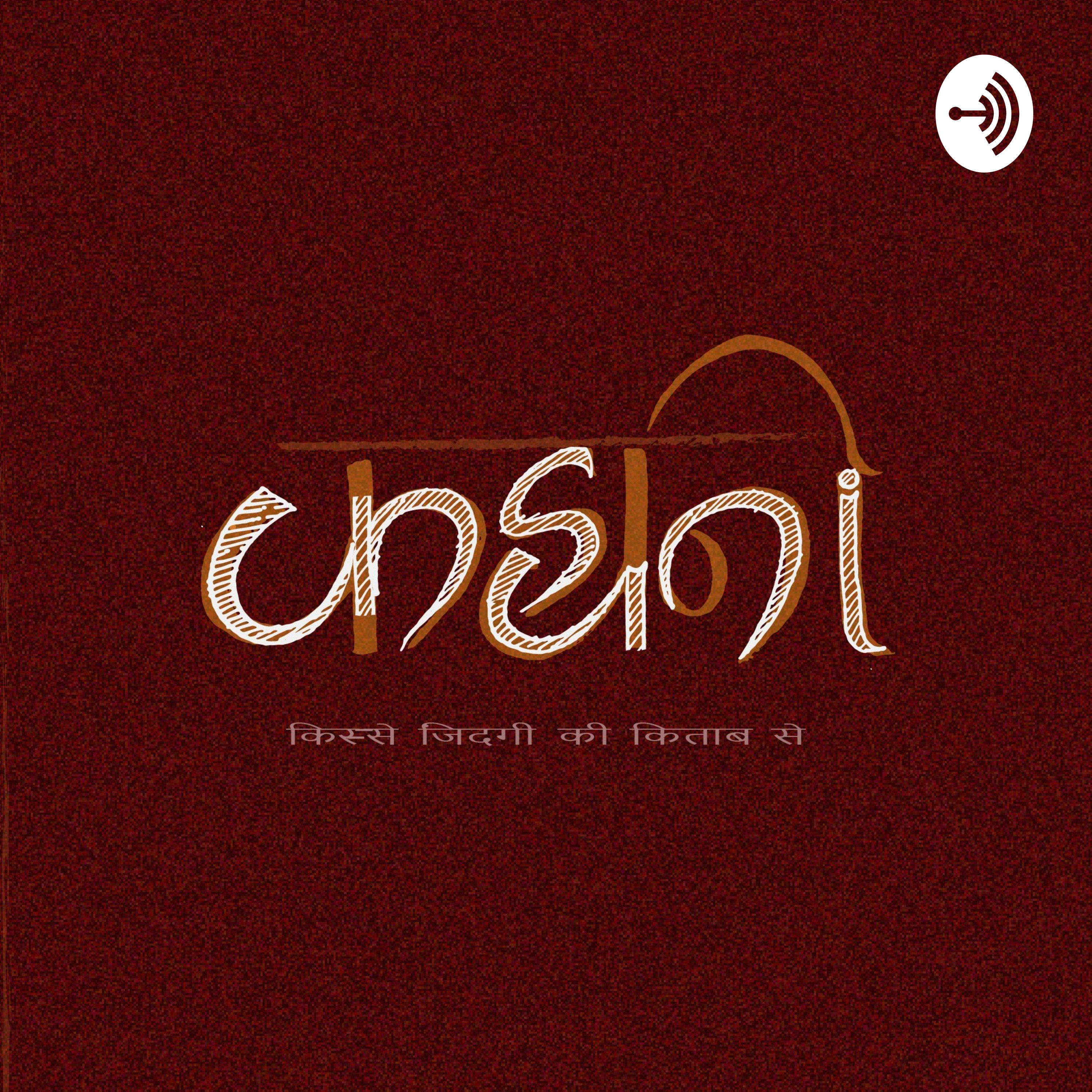 The Kahani Ansuni Show