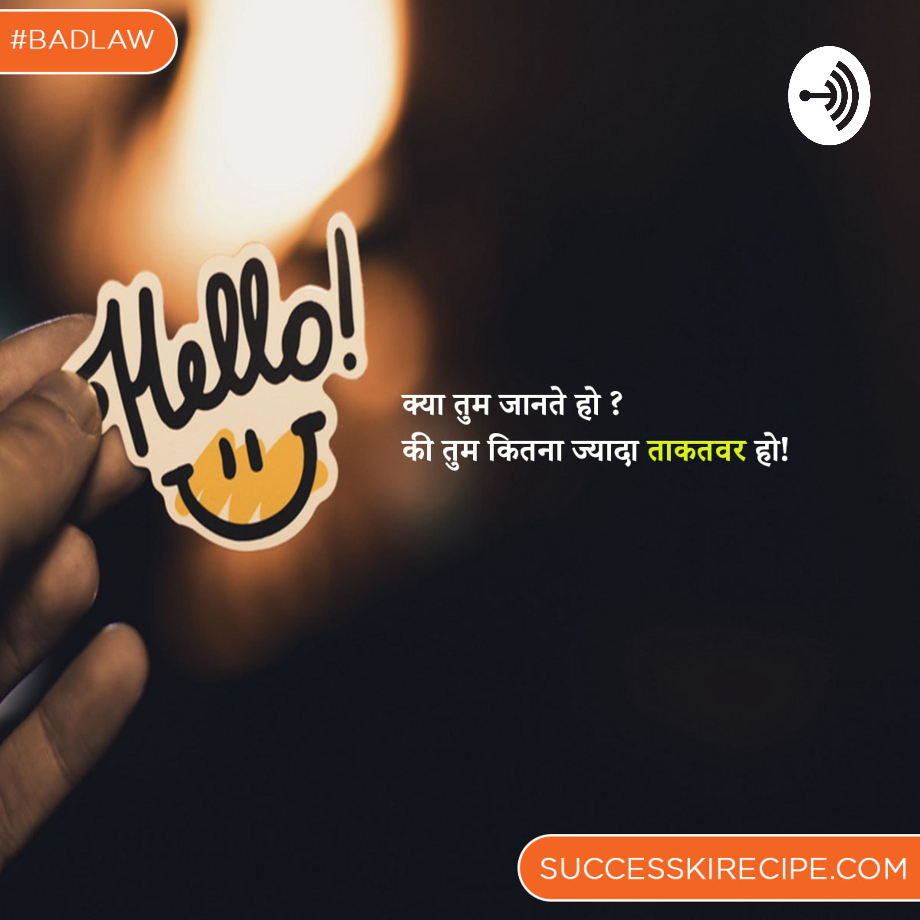 Jeetane ke liye ladna padega (You have fight to win))