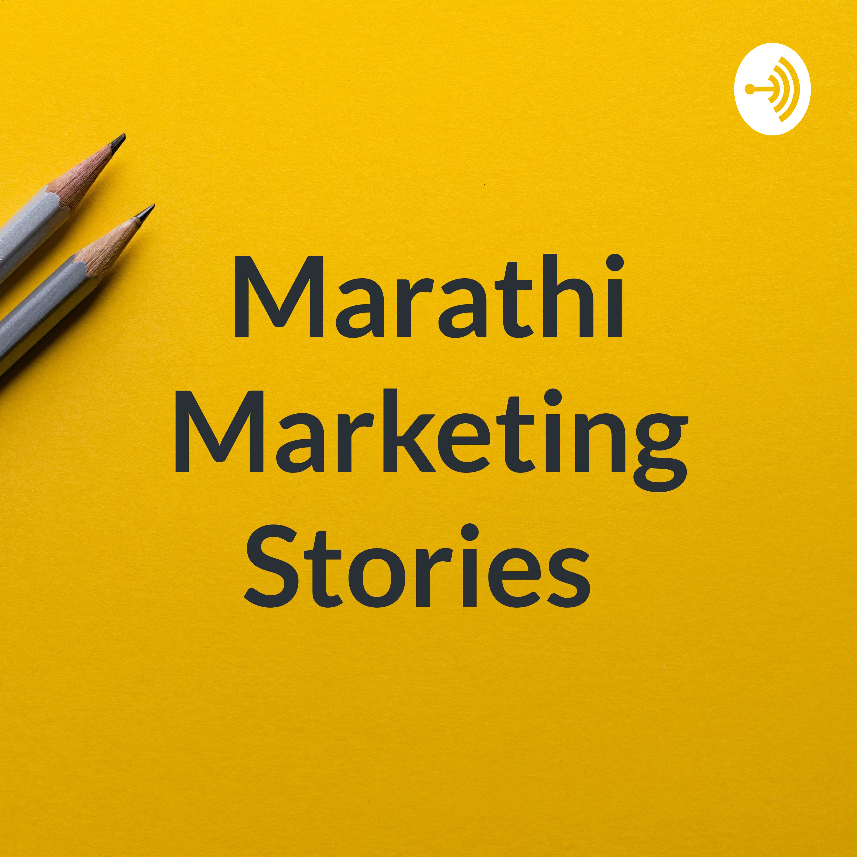 Marathi Marketing Stories
