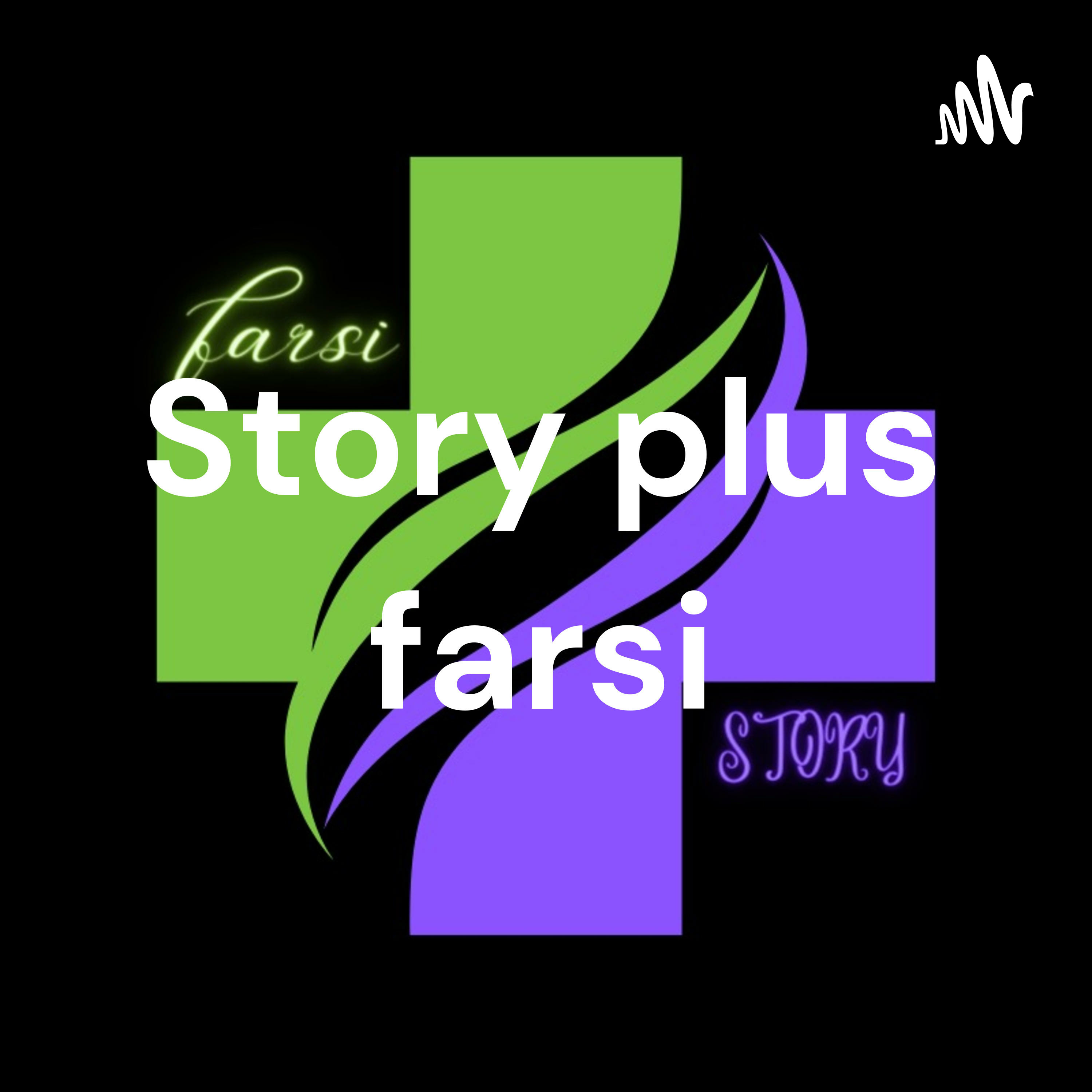 کاور Story plus farsi