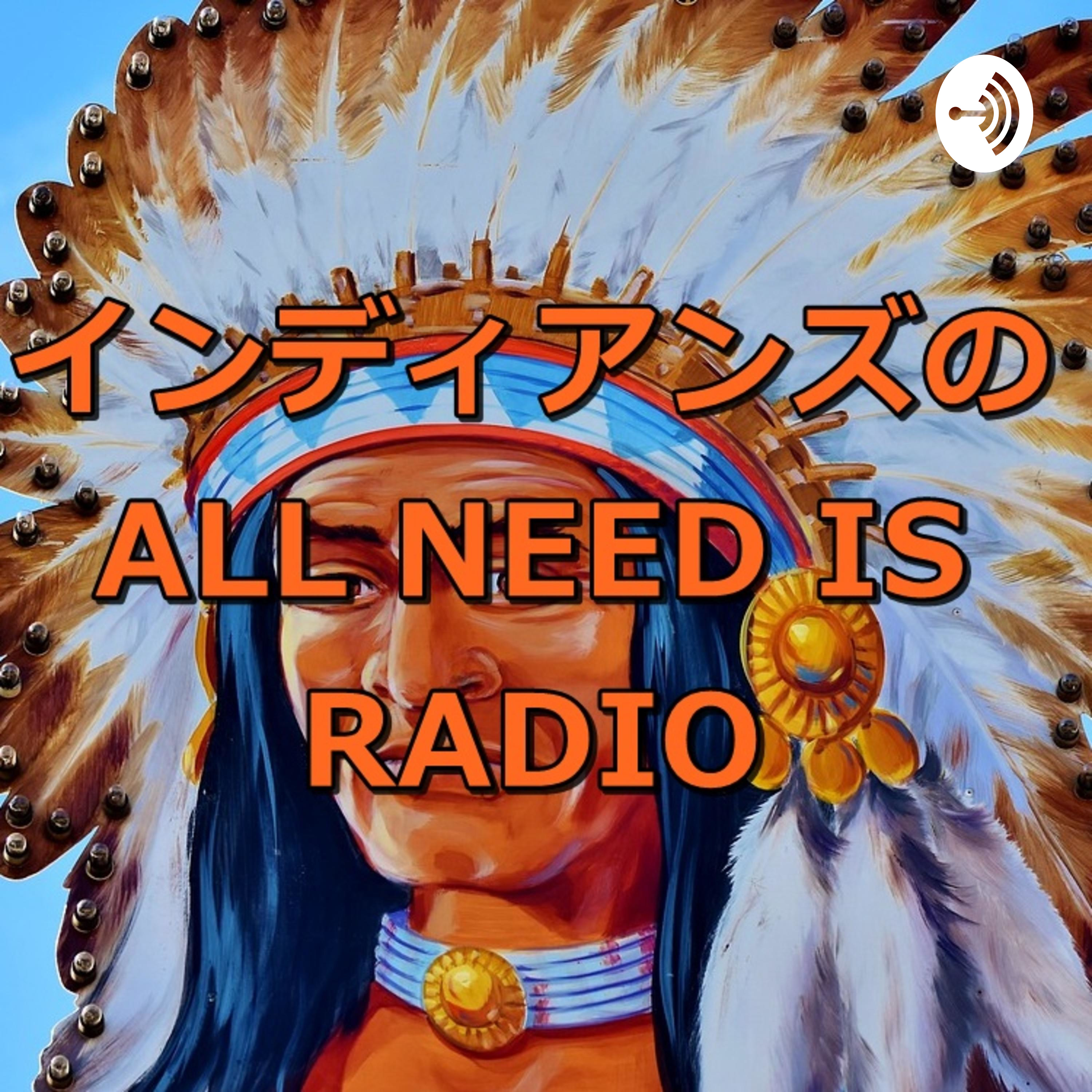 インディアンズのALL NEED IS RADIO