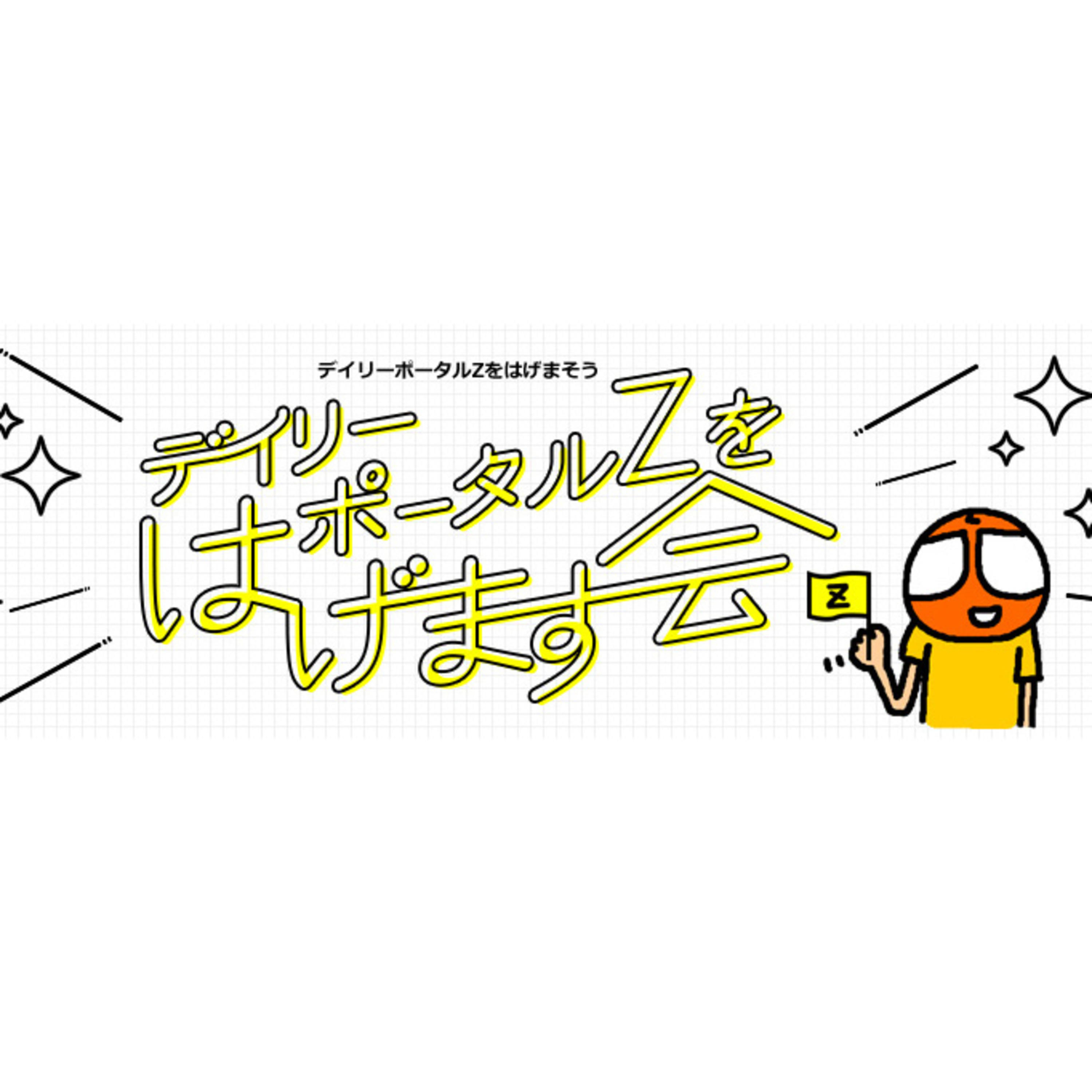 学生時代の悪かった学校の思い出(編集会議後の雑談トーク)