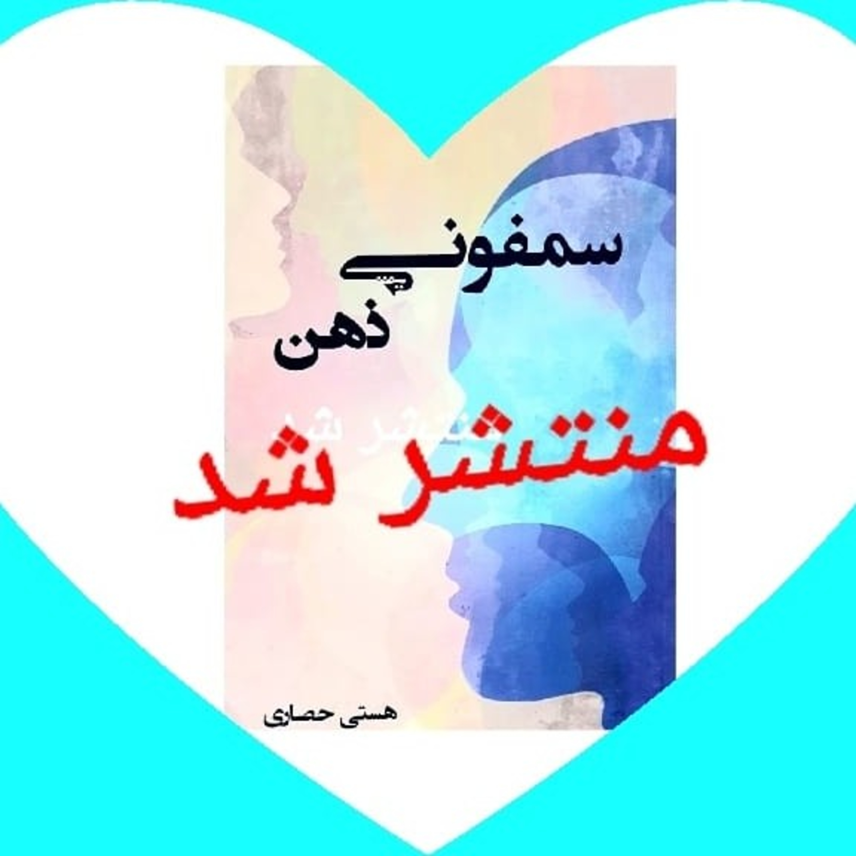 کاور ناخودآگاه خود را مدیریت کنید