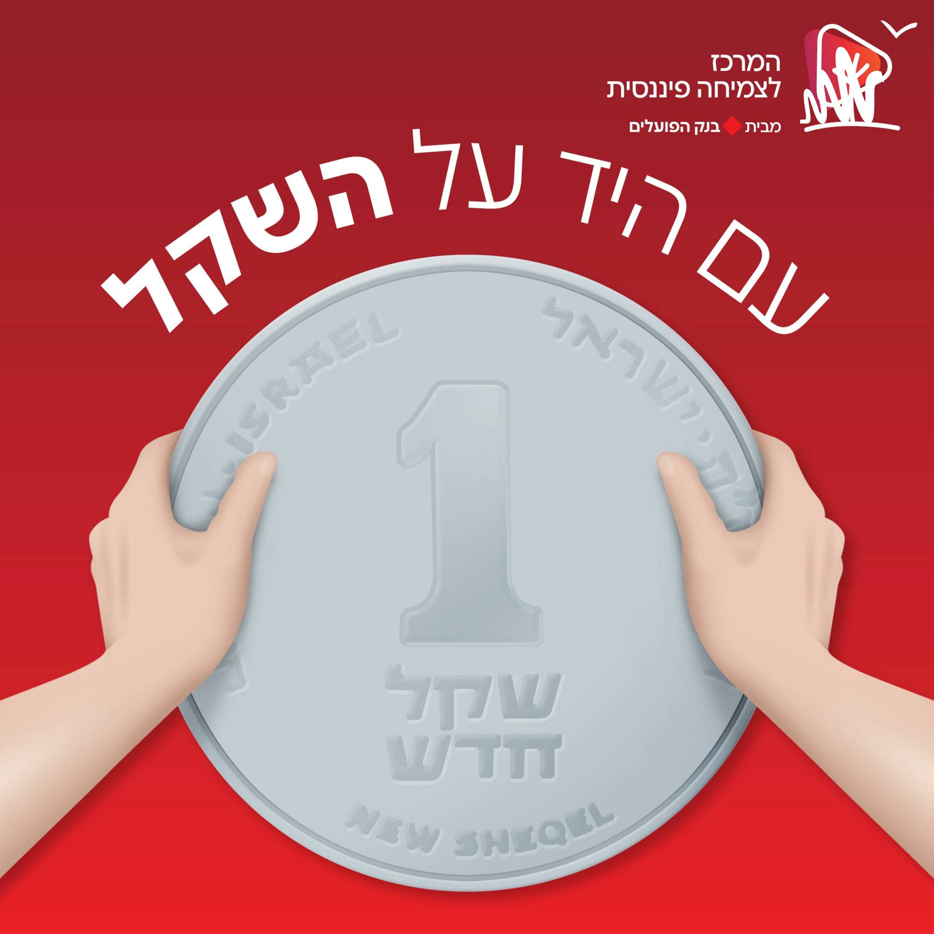 נובמבר סייל | פרק 2 עם ד"ר לירז מרגלית episode artwork