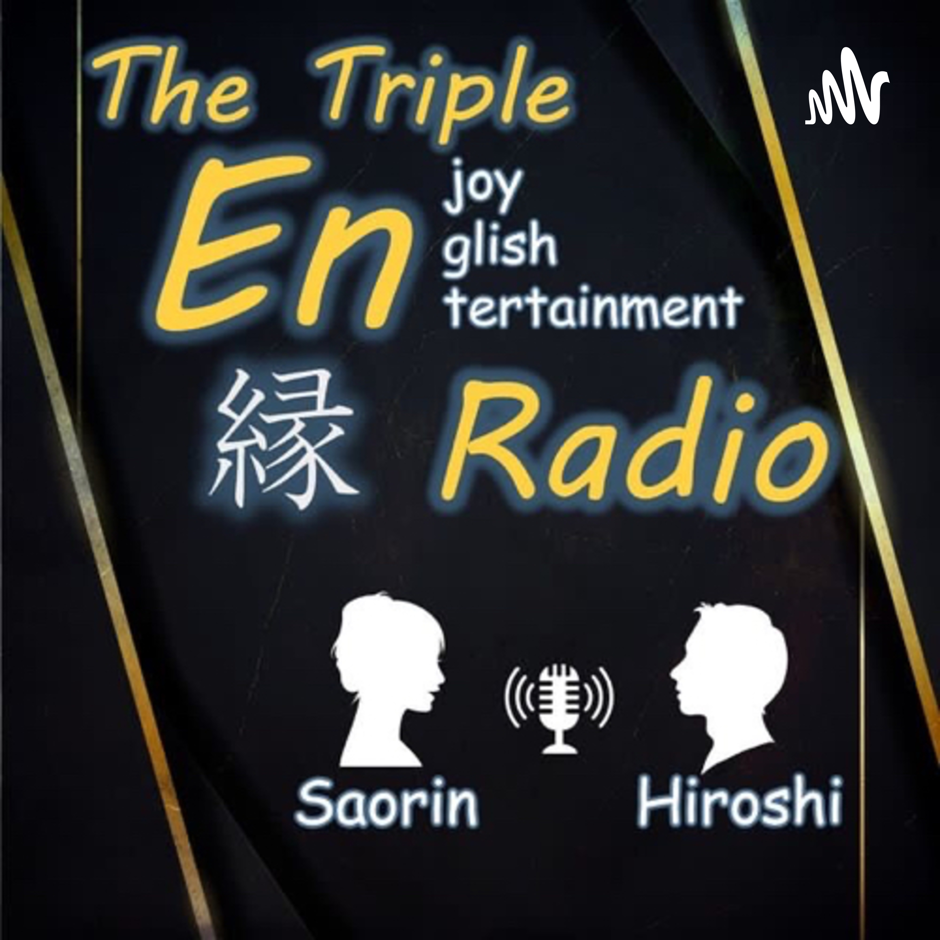 英語 エンタメ 15 ちょっ 待てよ は英語で カンタン英会話でラクラク英語耳に By Triple縁 En Radio