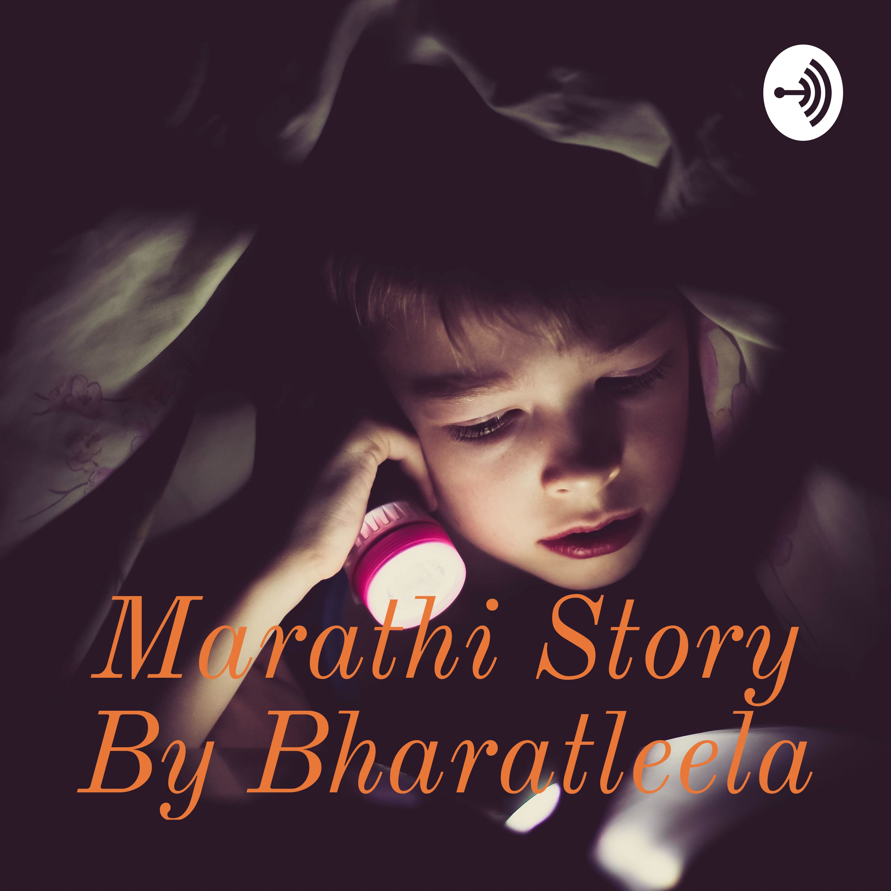 Marathi Story By Bharatleela