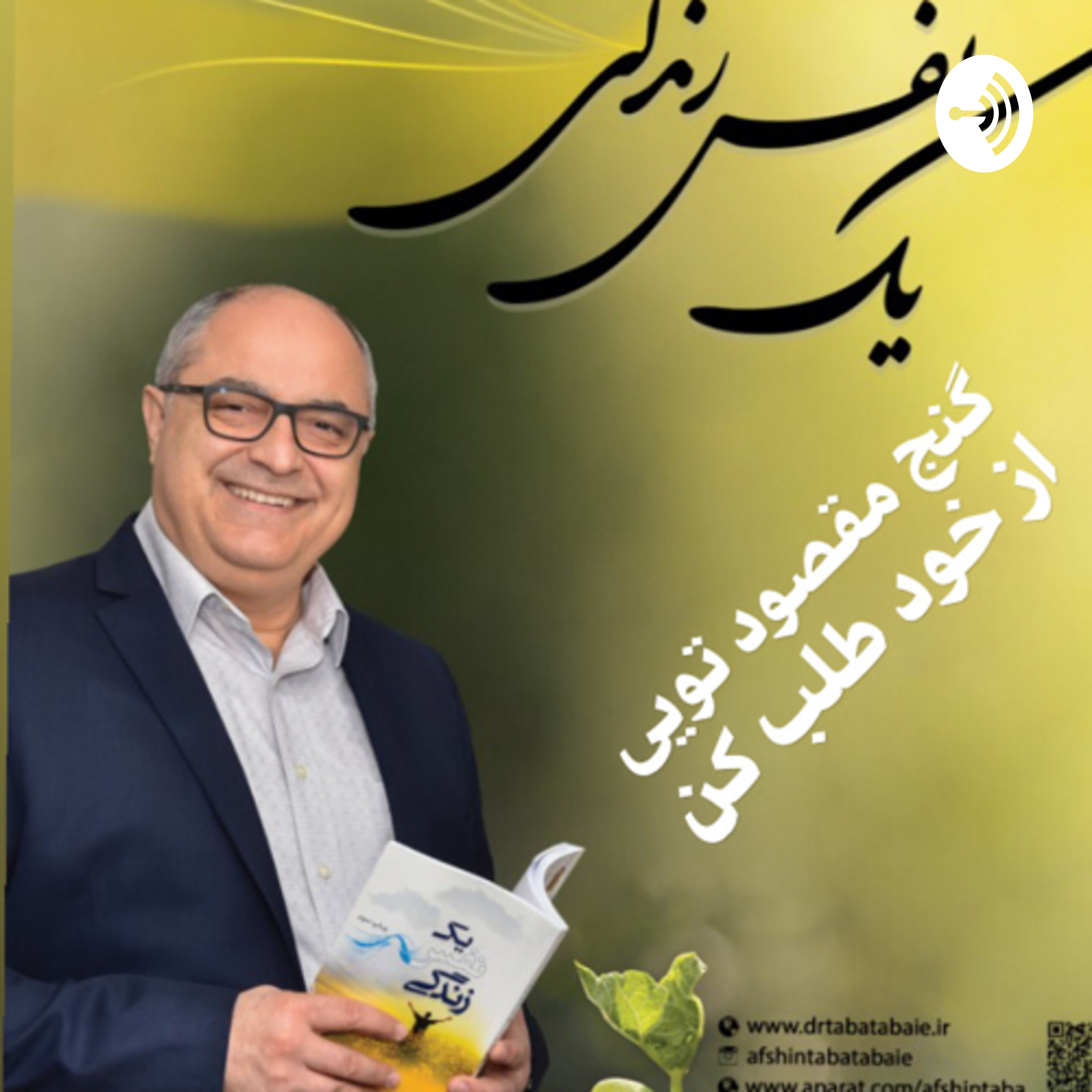 کاور یک نفس زندگی