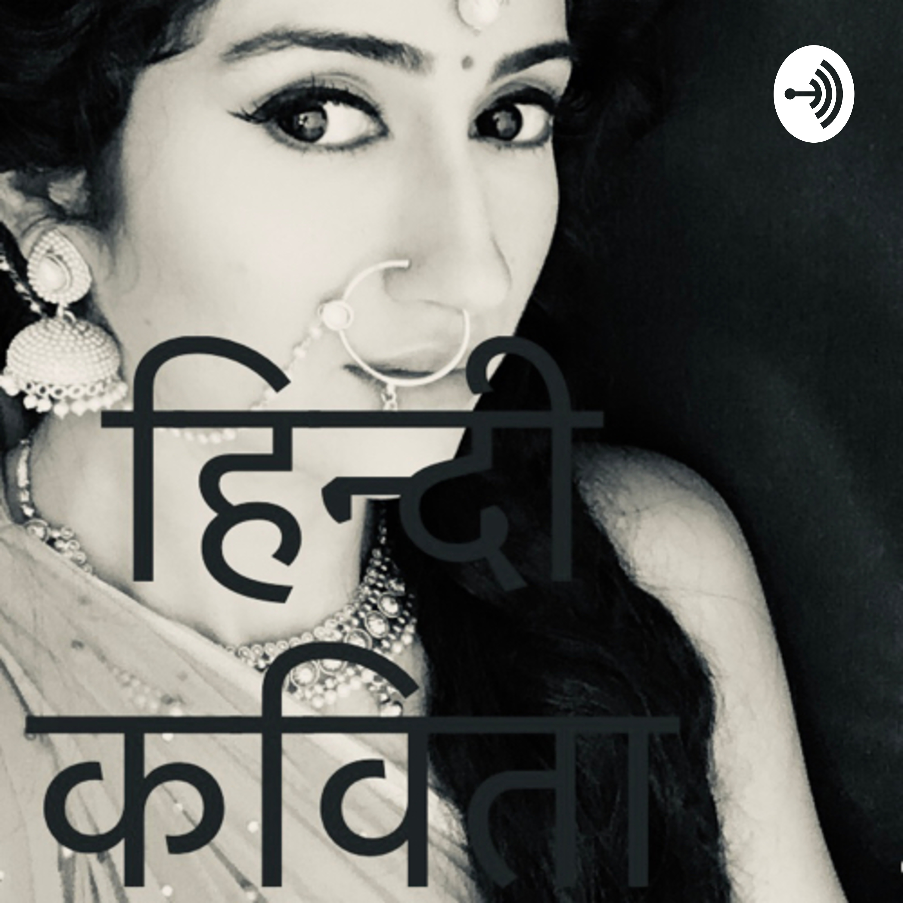हिन्दी कविता 