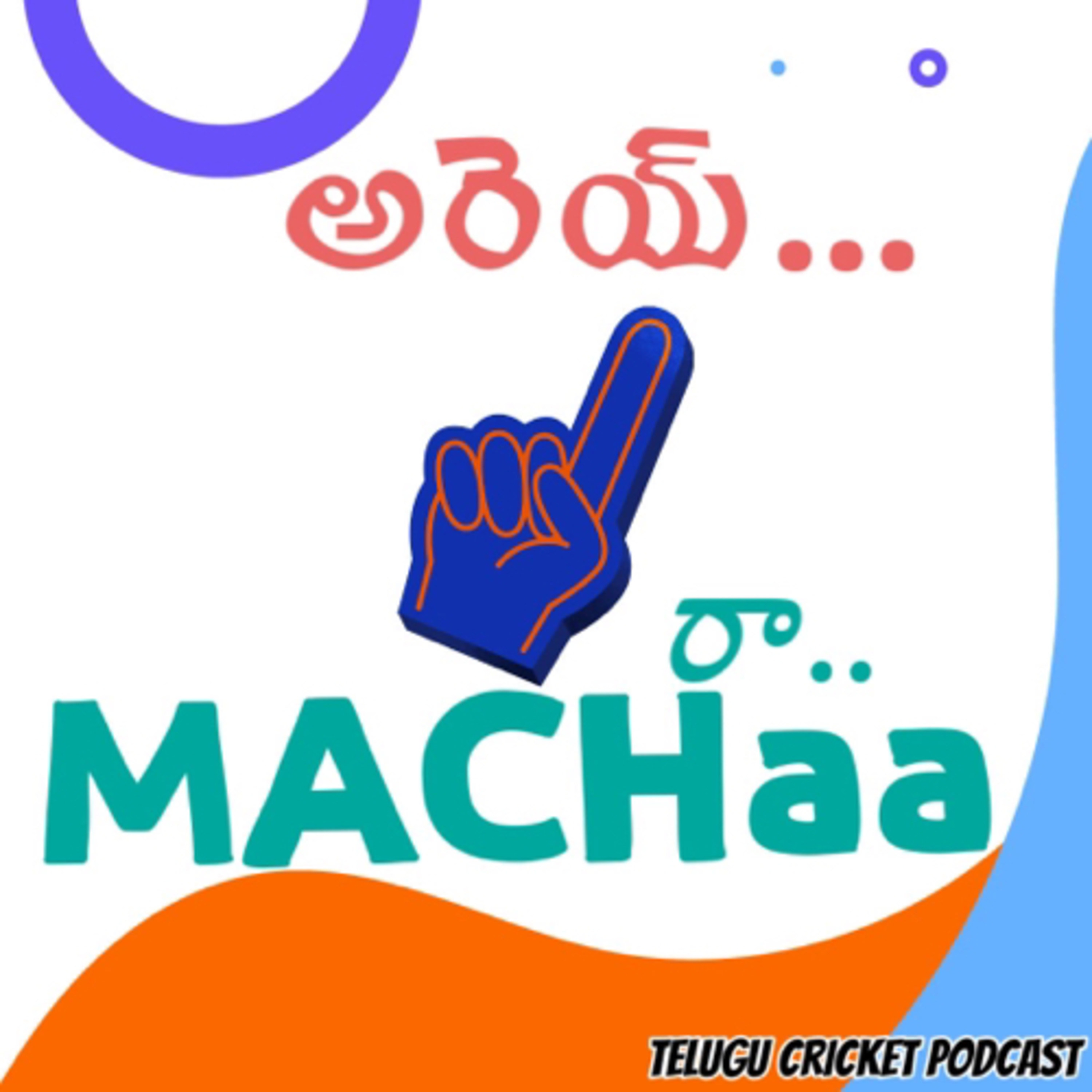 Arey Out Ra Macha - Telugu Daily Cricket Podcast